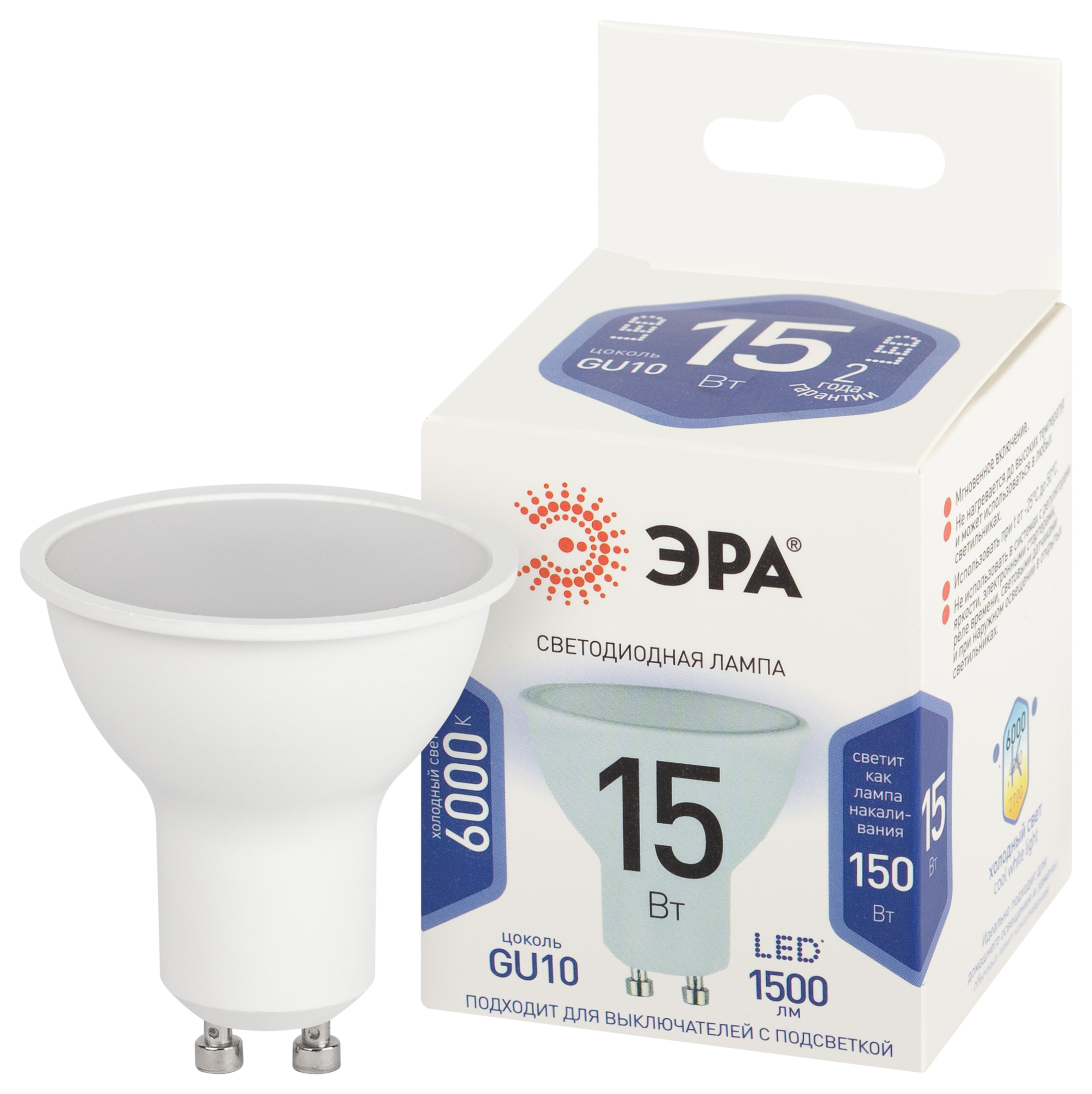 Лампа светодиодная ЭРА STD LED MR16-15W-860-GU10 15Вт софит холодный белый свет GU10
