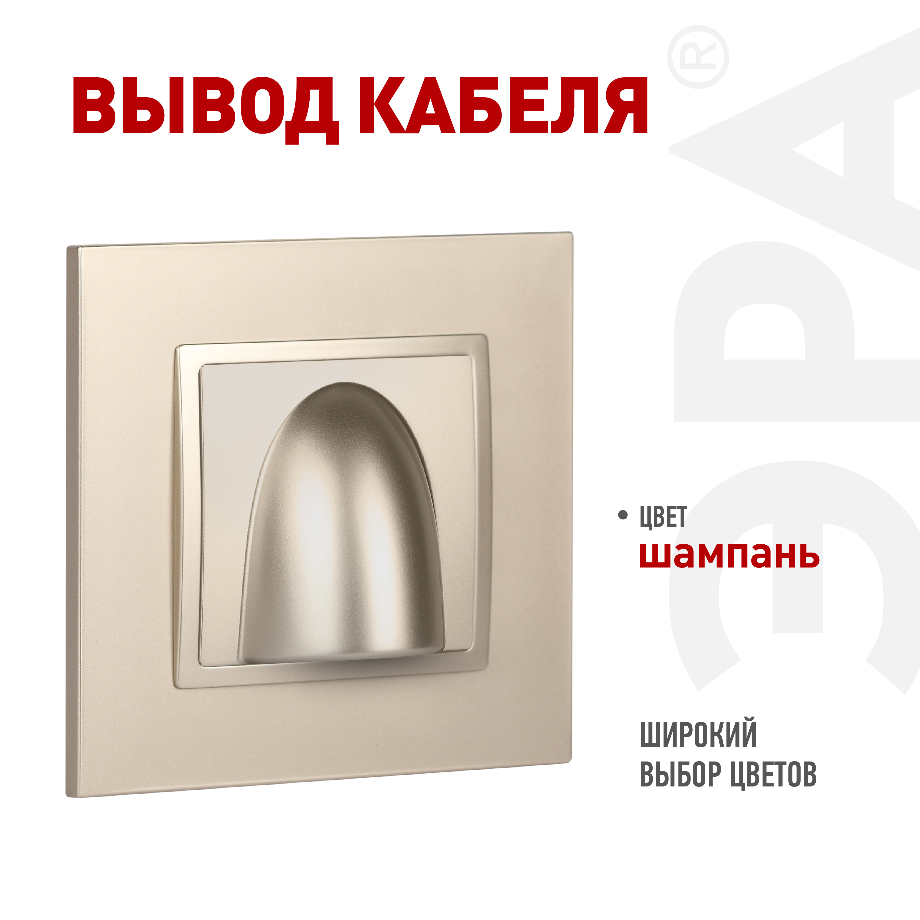 Вывод кабеля ЭРА Elegance 14-6003-04 шампань