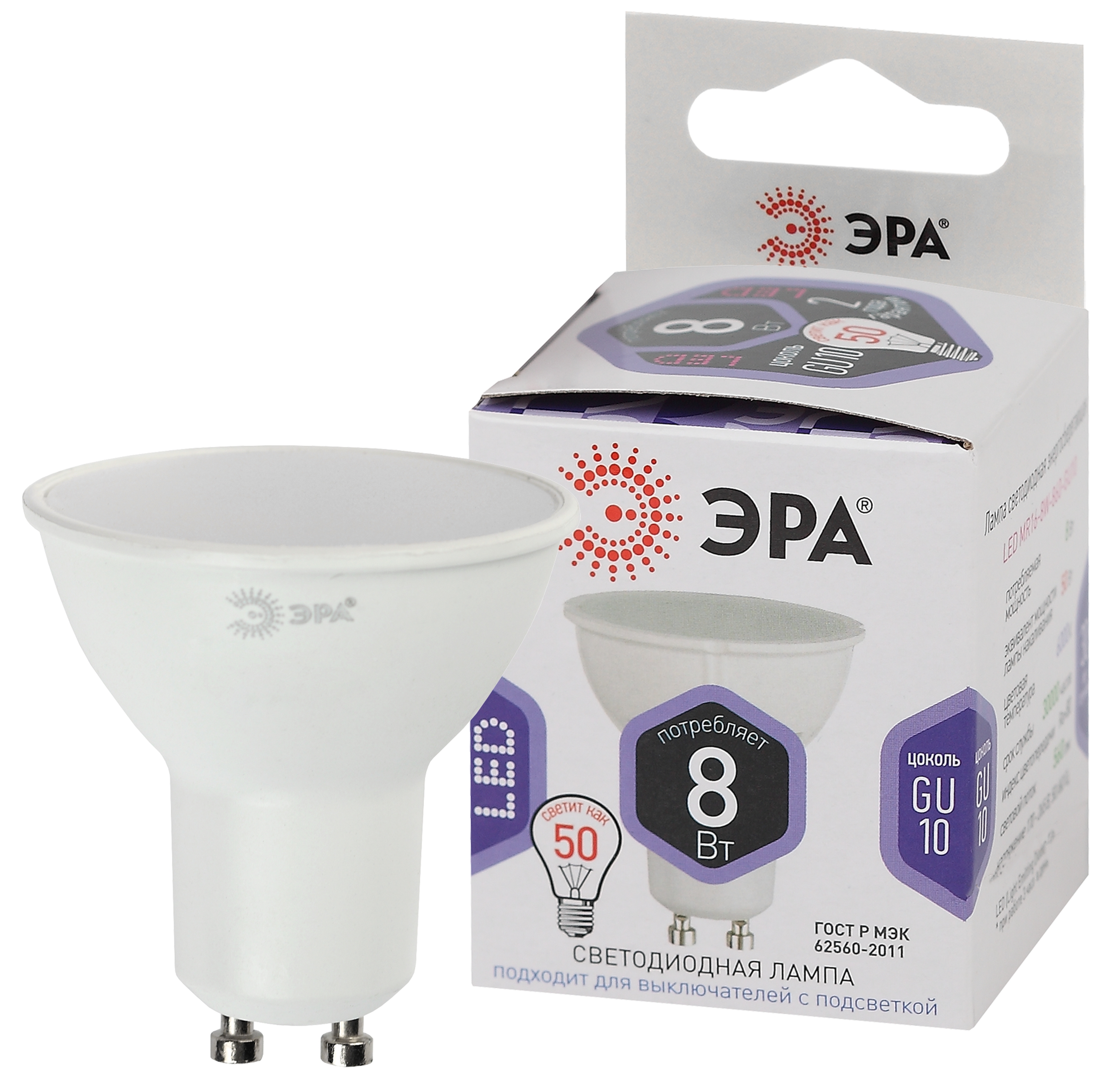 Лампа светодиодная ЭРА STD LED MR16-8W-860-GU10 8Вт софит холодный дневной свет GU10