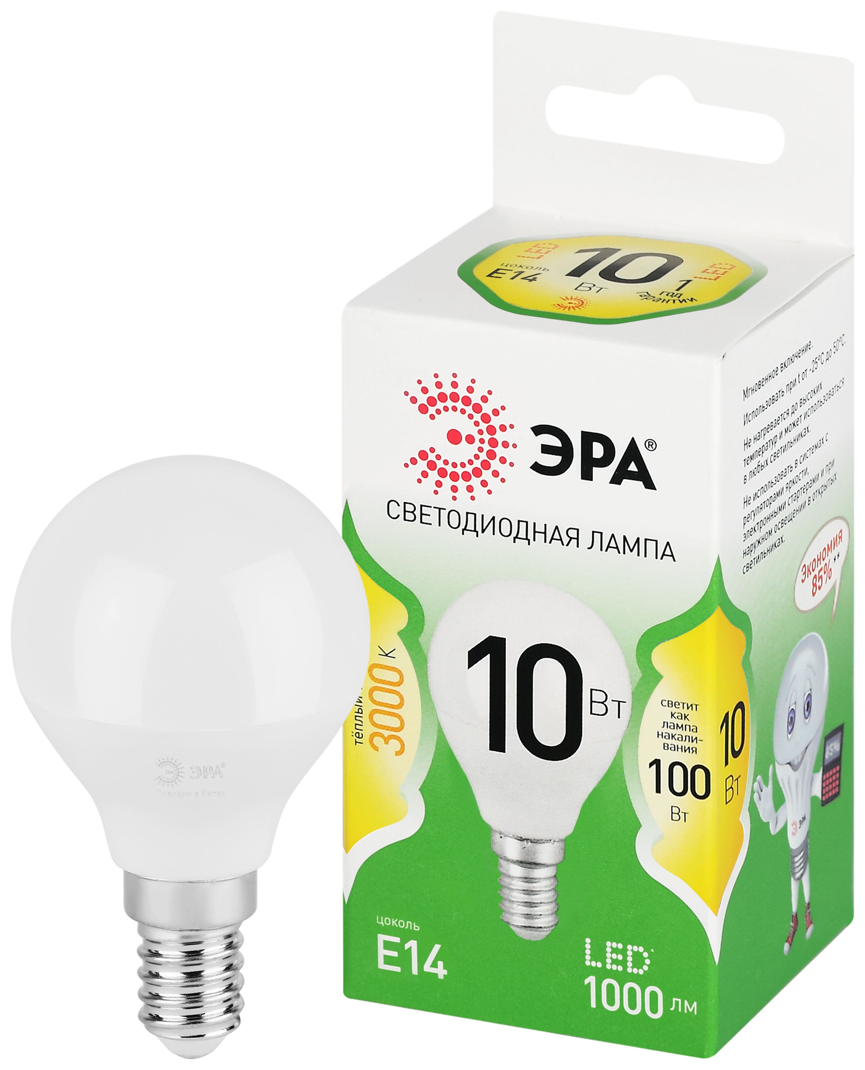 Лампочка светодиодная ЭРА GREEN LINE LED P45-10W-830-E14 GL E14 10 Вт шар теплый свет