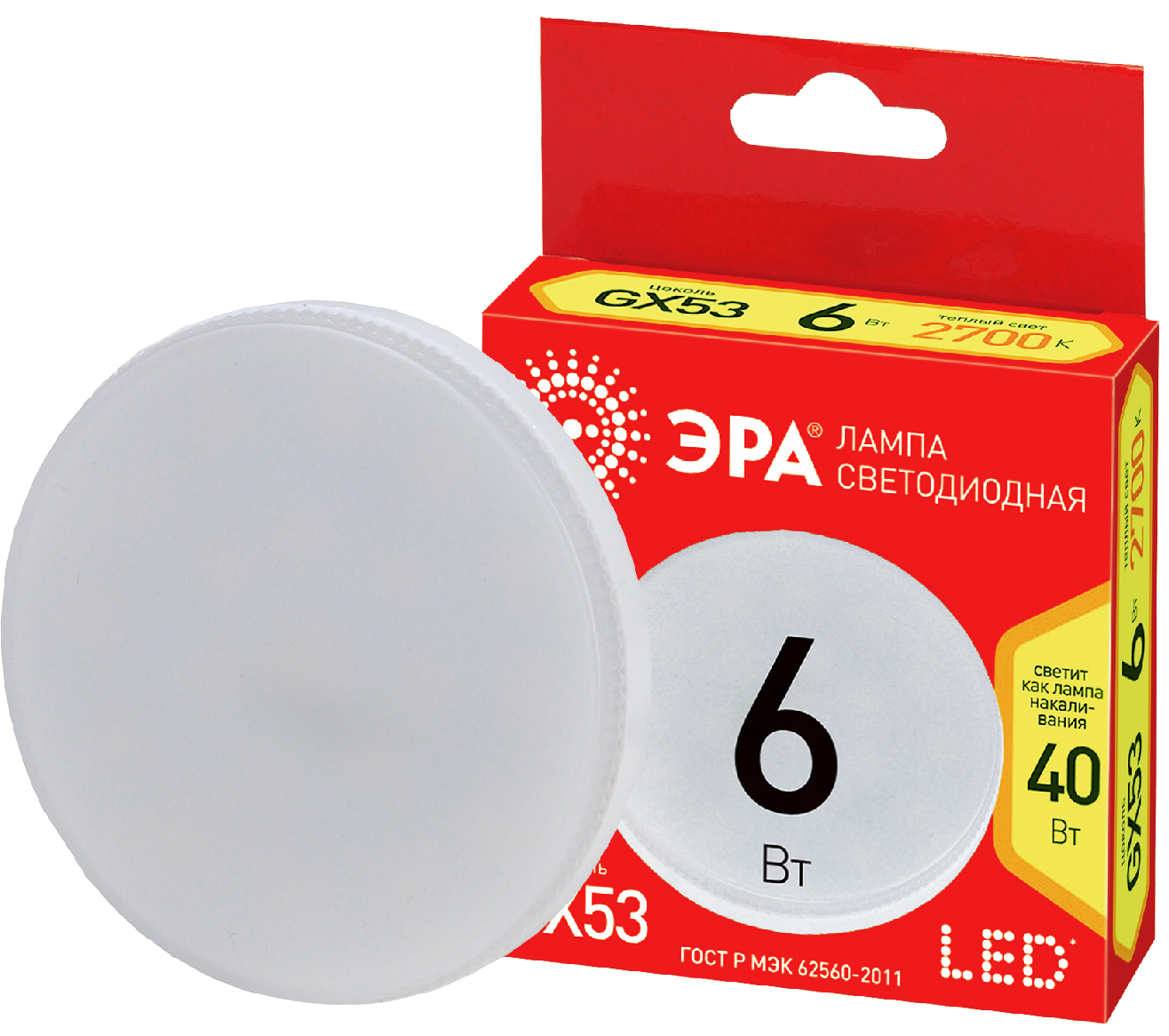 Лампа светодиодная ЭРА RED LINE LED GX-6W-827-GX53 R 6Вт таблетка теплый белый свет GX53