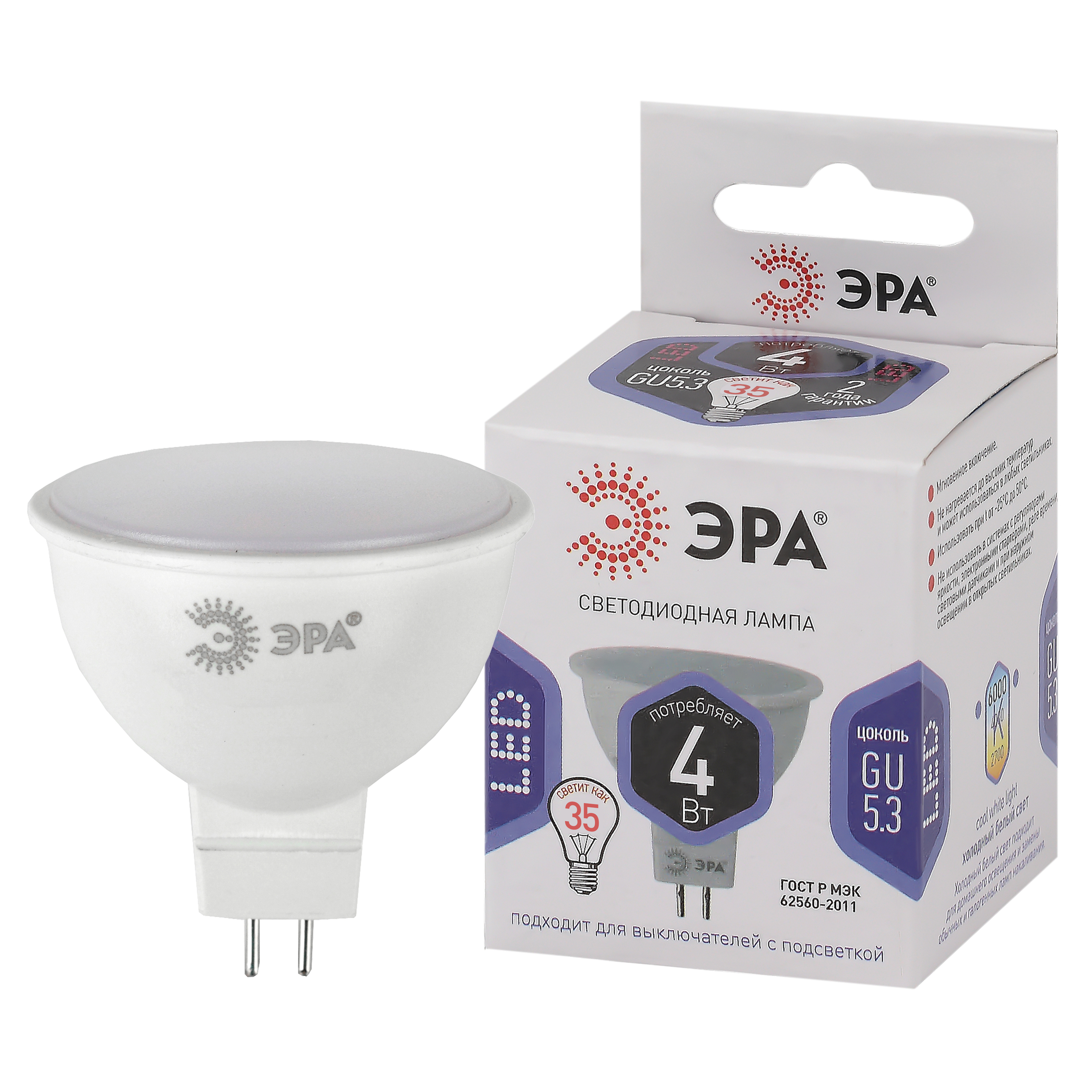 Лампа светодиодная ЭРА STD LED MR16-4W-860-GU5.3 4Вт софит холодный дневной свет GU5.3