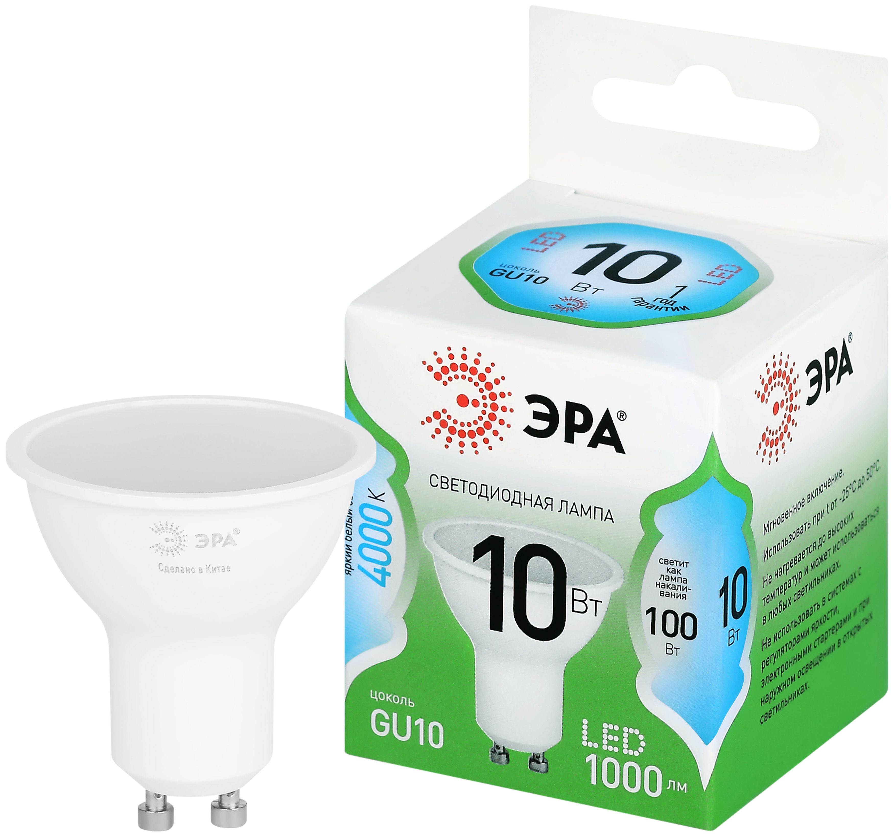 Лампа светодиодная ЭРА GREEN LINE LED MR16-10W-840-GU10 GL 10Вт софит яркий белый свет GU10