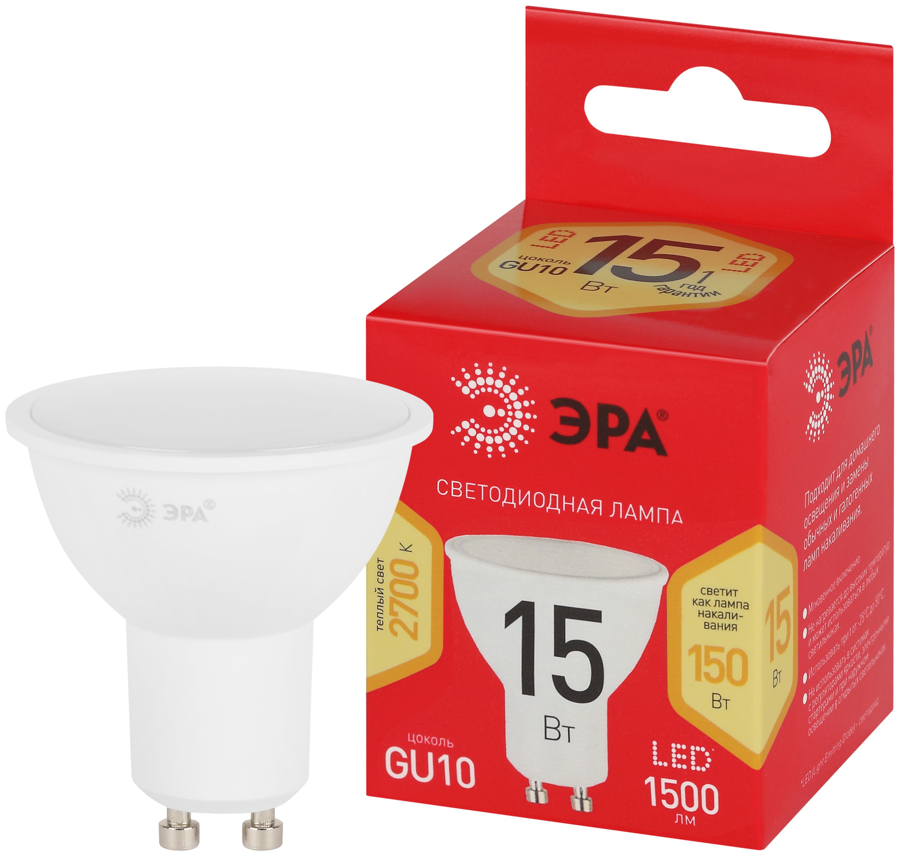 Лампа светодиодная ЭРА RED LINE LED MR16-15W-827- GU10 R 15Вт софит теплый белый свет GU10