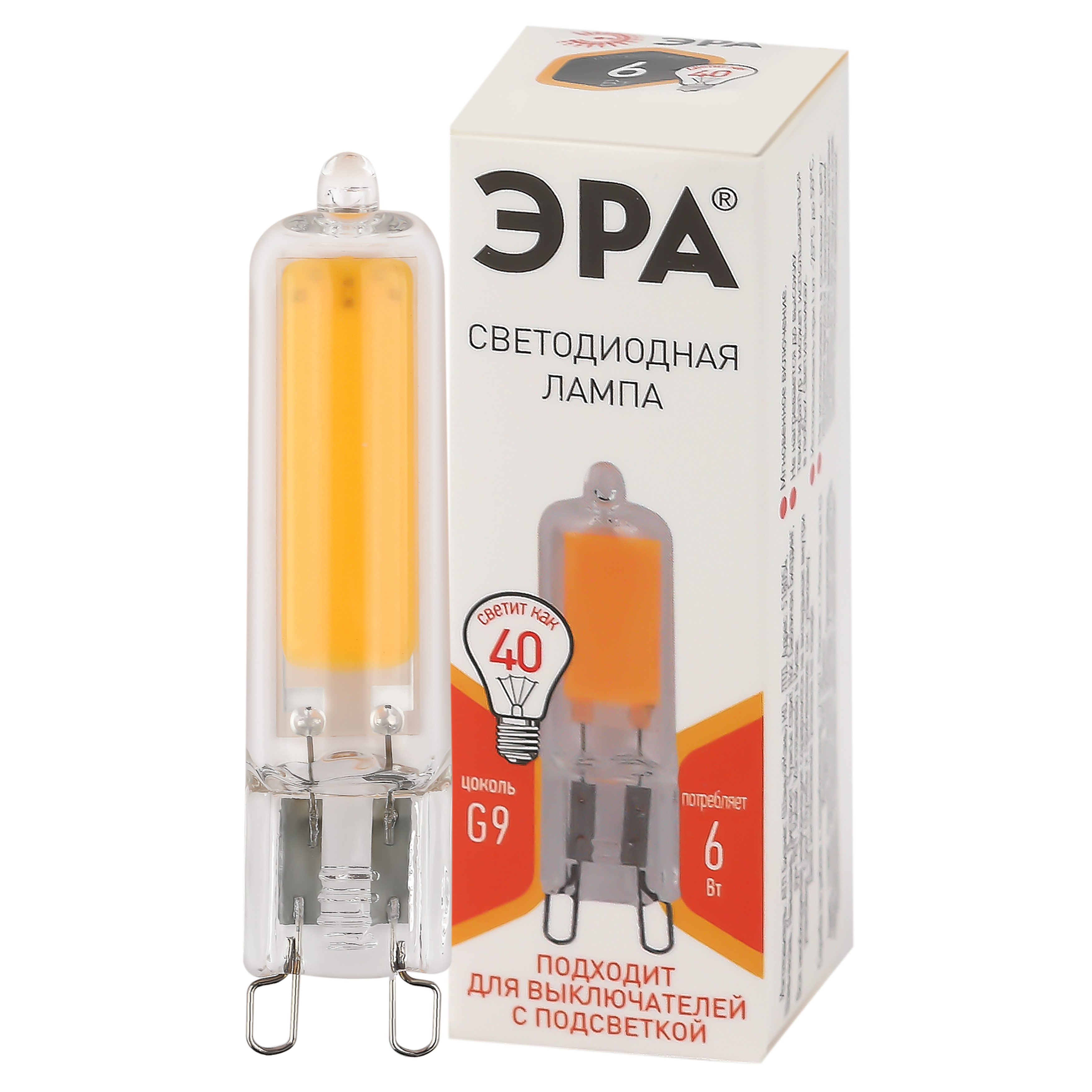 Лампа светодиодная ЭРА STD LED JCD-6W-GL-827-G9 6Вт капсула теплый белый свет G9