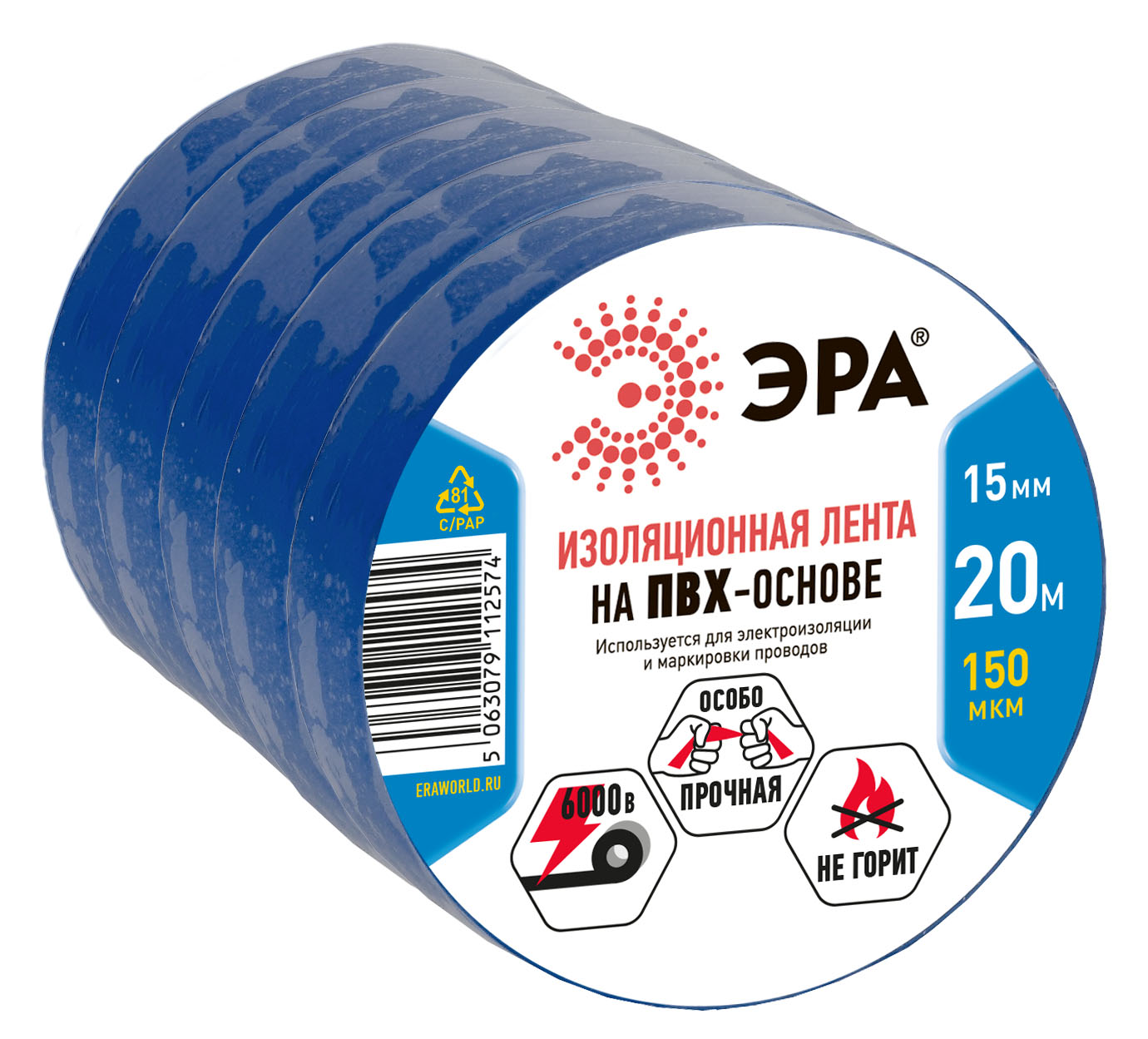 Набор изолент ЭРА SET-1520Blue ПВХ 5 шт синяя 15мм х 20м