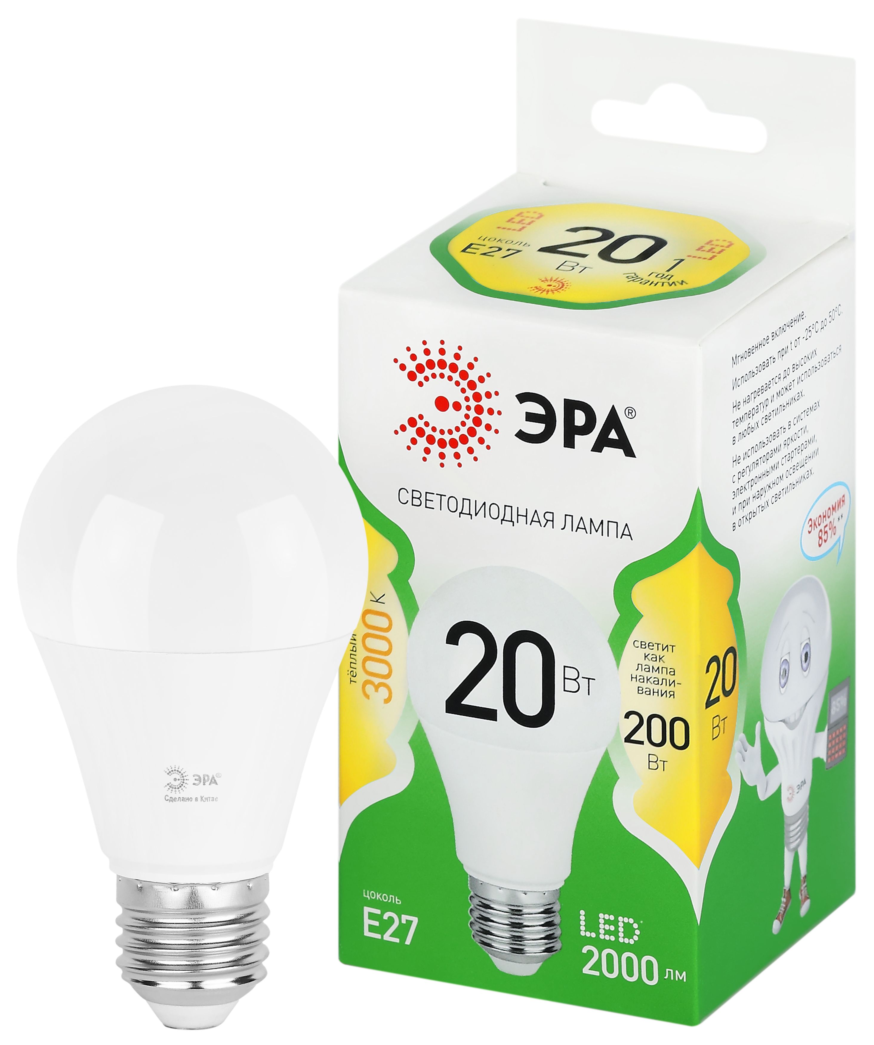 Лампочка светодиодная ЭРА GREEN LINE LED A60-20W-830-E27 GL E27 20 Вт груша теплый свет