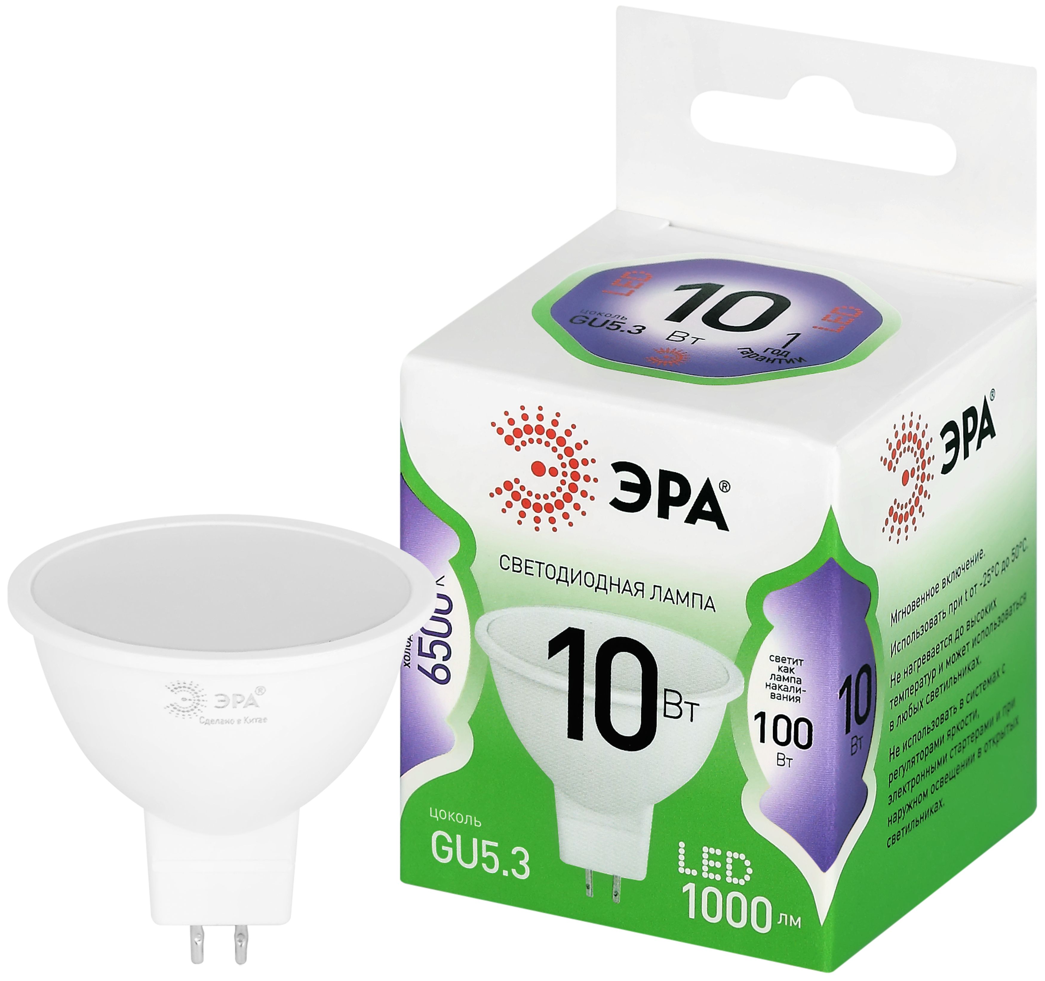 Лампа светодиодная ЭРА GREEN LINE LED MR16-10W-865-GU5.3 GL 10Вт софит холодный свет GU5.3