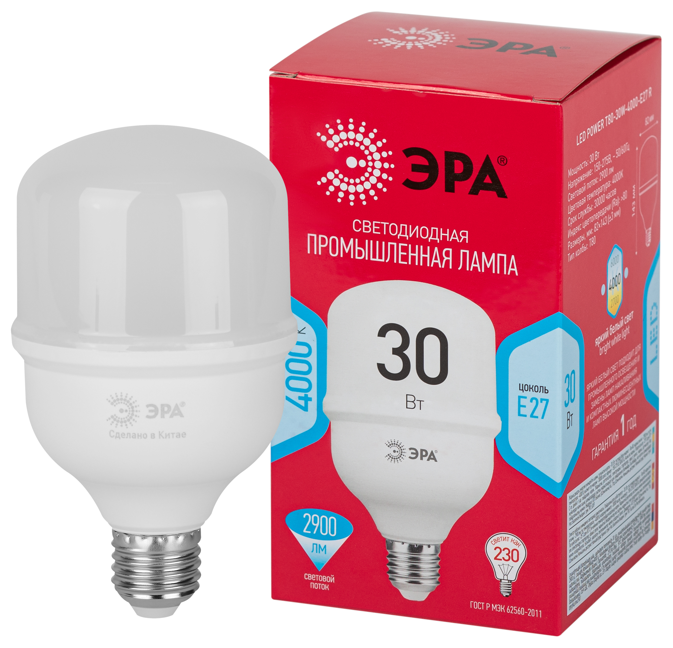 Лампа светодиодная ЭРА RED LINE LED POWER T80-30W-4000-E27 R E27 R 30 Вт колокол нейтральный белый свет