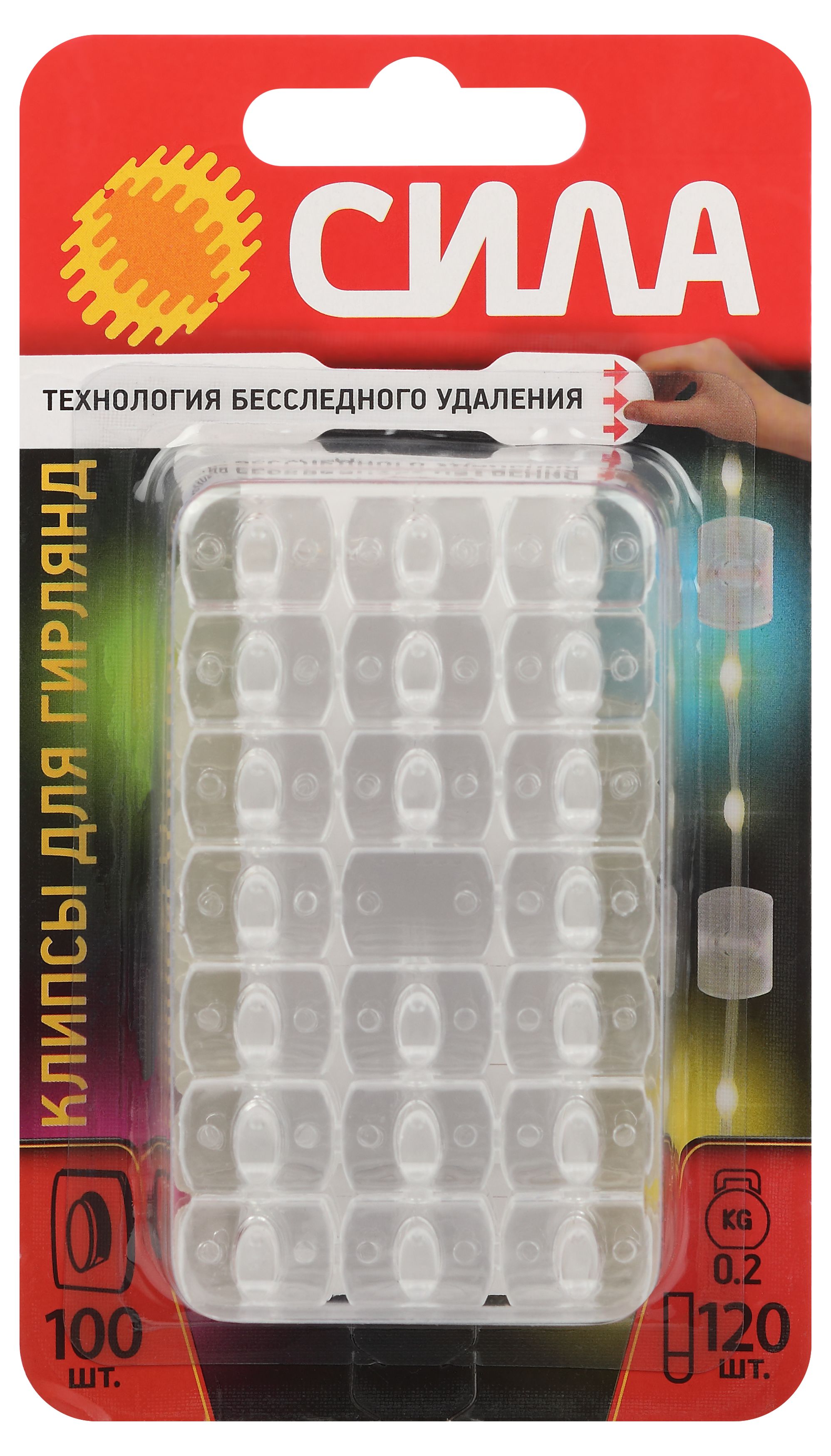 Клипсы СИЛА SCC-D20-T100 для гирлянд с технологией бесследного удаления 100 шт, 120 полосок до 200 г прозрачные