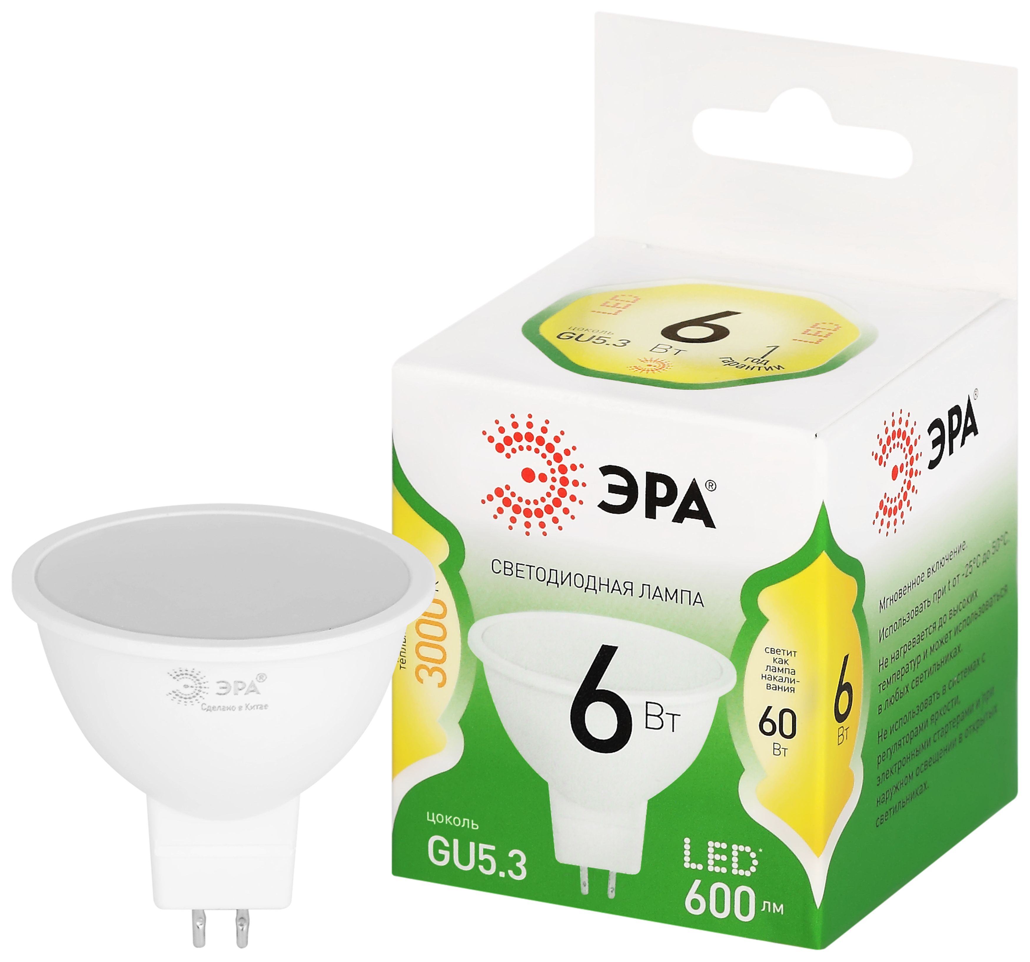 Лампочка светодиодная ЭРА GREEN LINE LED MR16-6W-830-GU5.3 GL GU5.3 6 Вт софит теплый свет