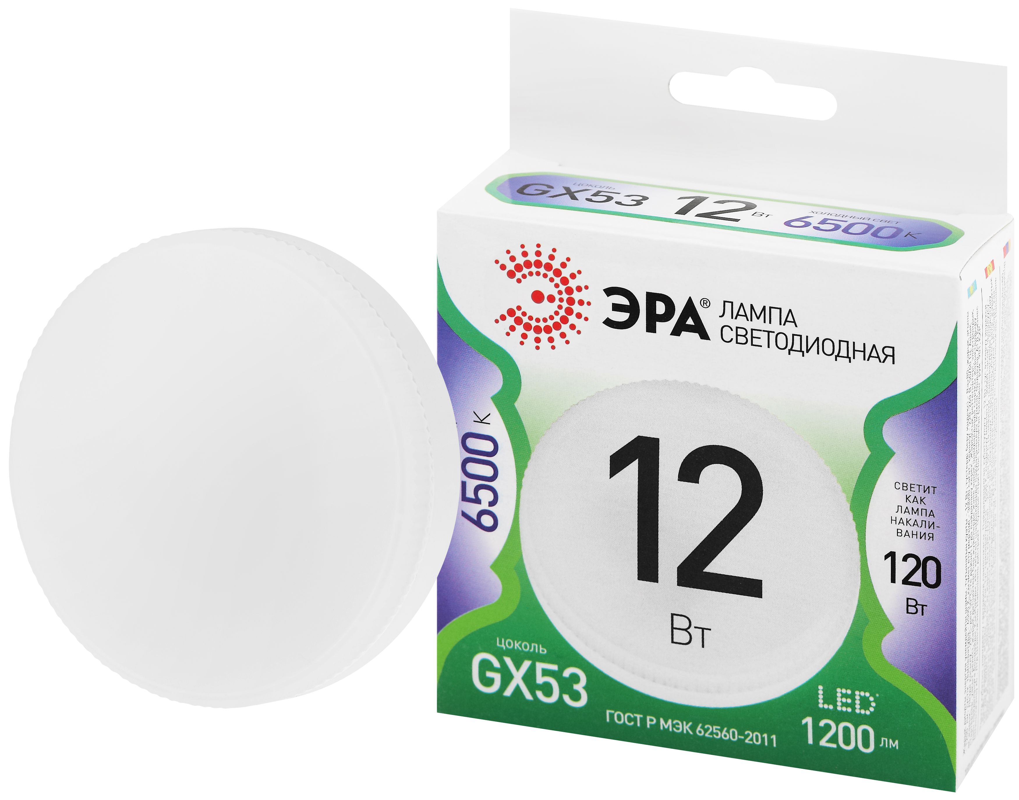 Лампа светодиодная ЭРА GREEN LINE LED GX-12W-865-GX53 GL 12Вт таблетка холодный свет GX53