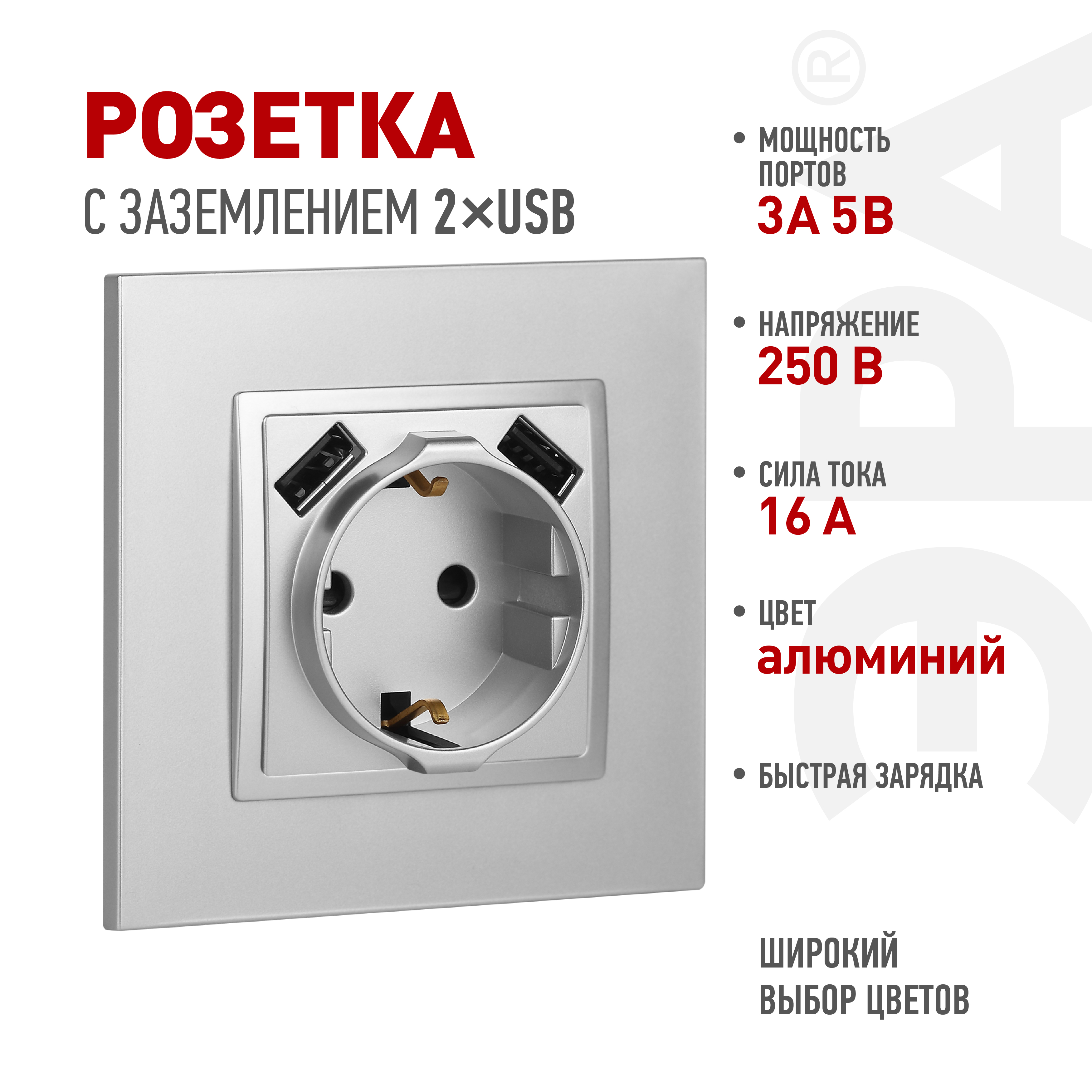 Розетка ЭРА Elegance 14-4109-03 2P+E 16A-250В штор. с 2xUSB 5В-3А алюминий