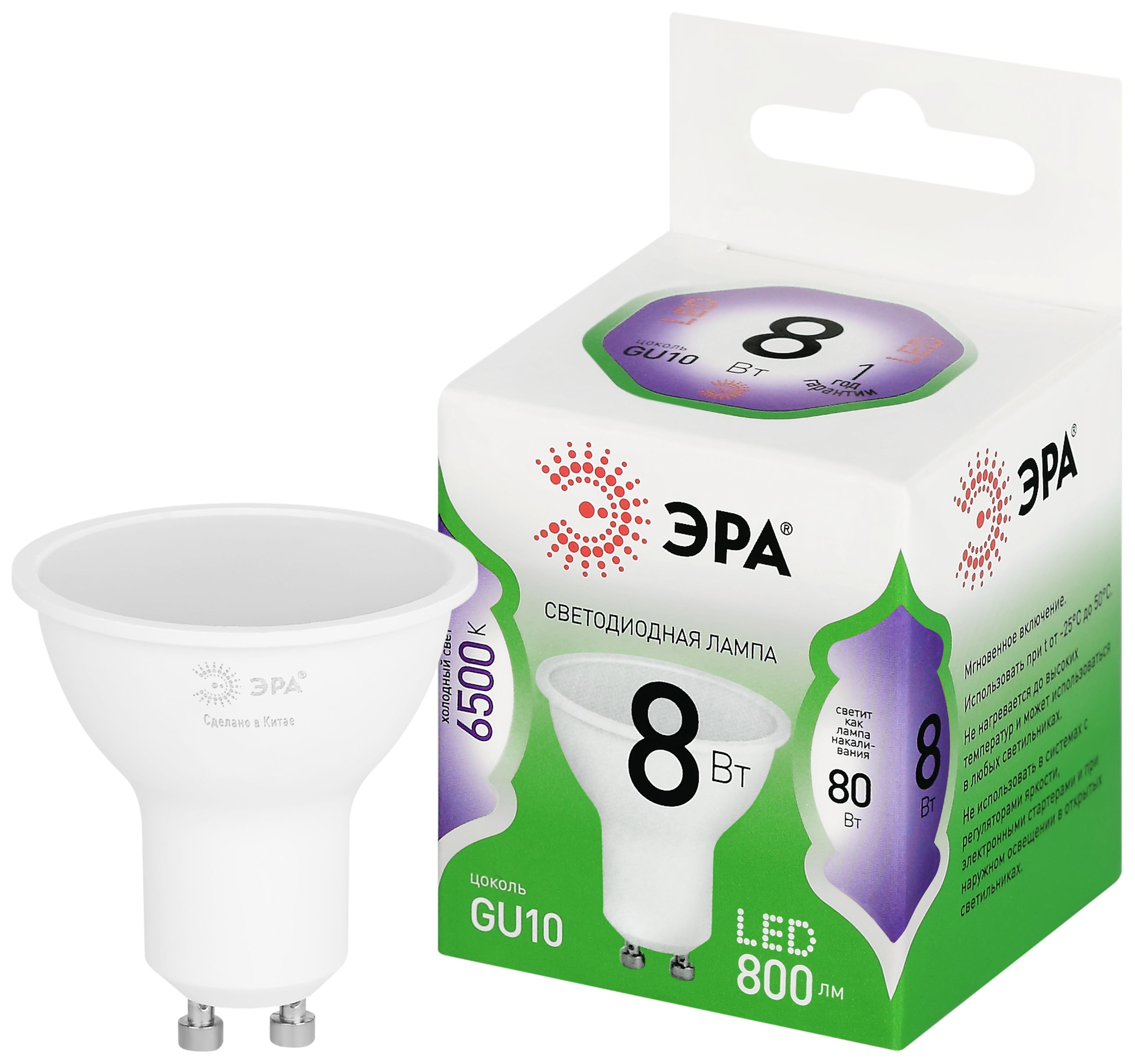 Лампа светодиодная ЭРА GREEN LINE LED MR16-8W-865-GU10 GL 8Вт софит холодный свет GU10
