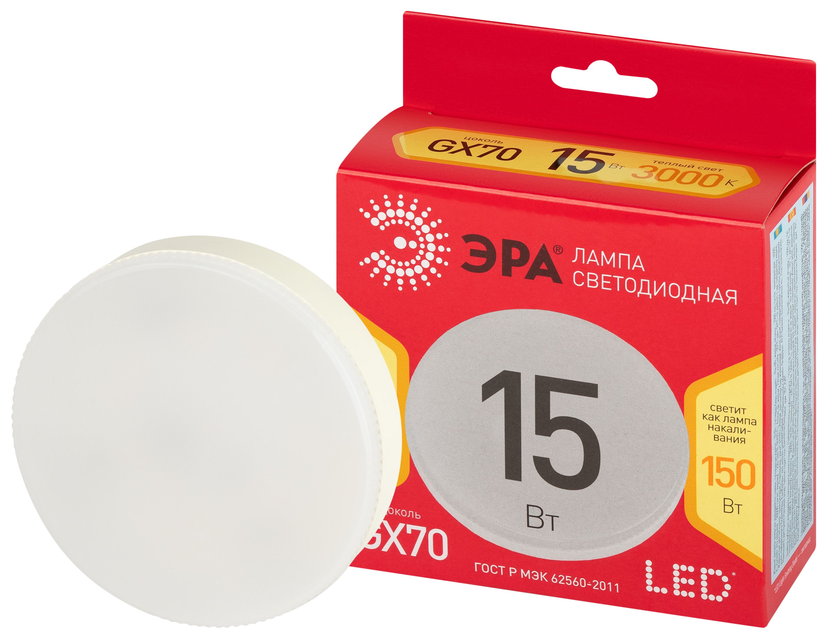 Лампа светодиодная ЭРА RED LINE LED GX-15W-830-GX70 R 15Вт таблетка теплый свет GX70