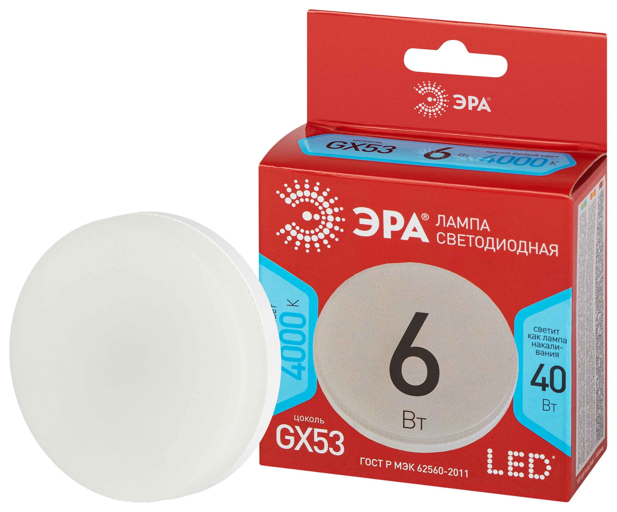 Лампа светодиодная ЭРА RED LINE LED GX-6W-840-GX53 R 6Вт таблетка нейтральный белый свет GX53