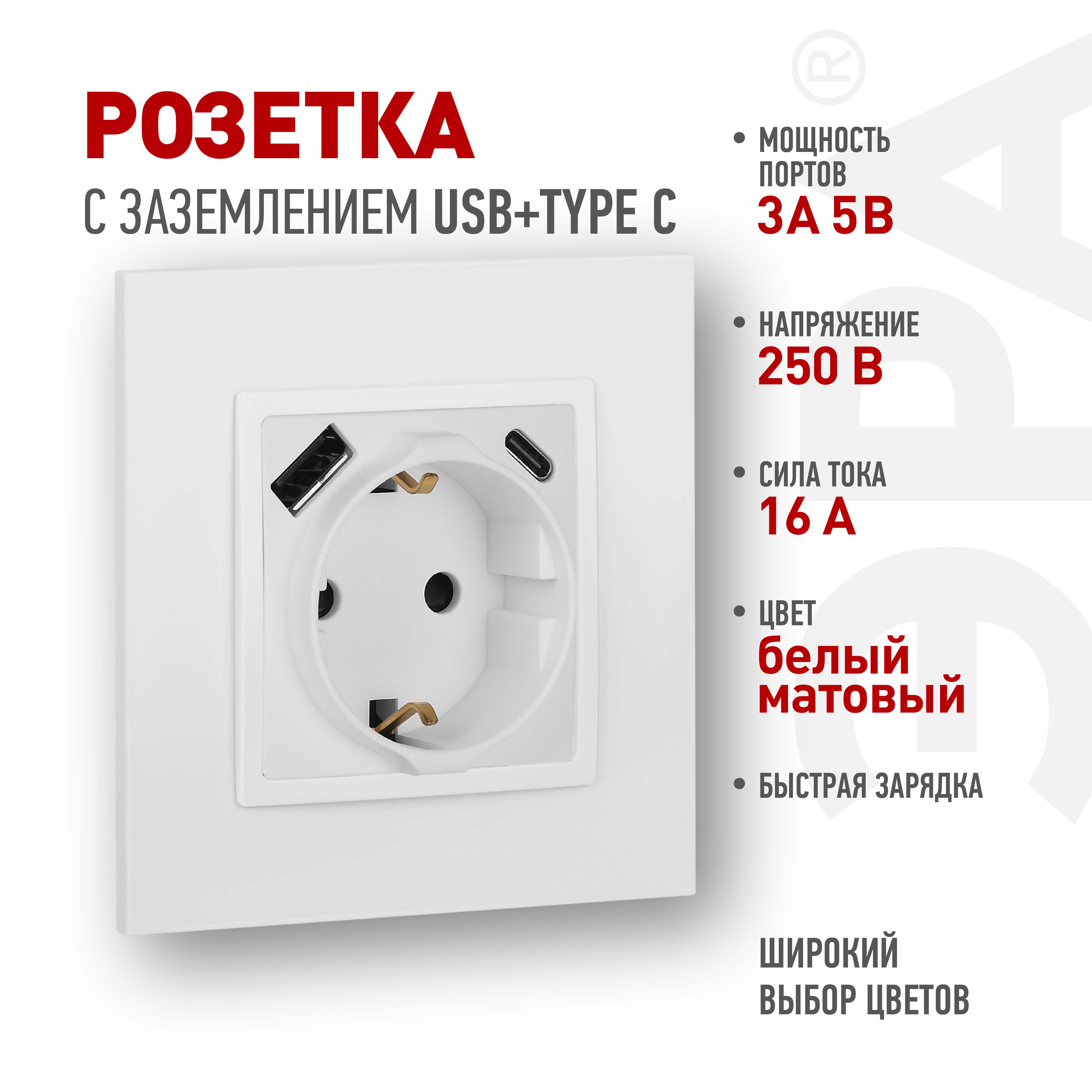 Розетка ЭРА Elegance 14-4108-01М 2P+E 16A-250В со шторками с USB type-A+C 5В-3А белый матовый