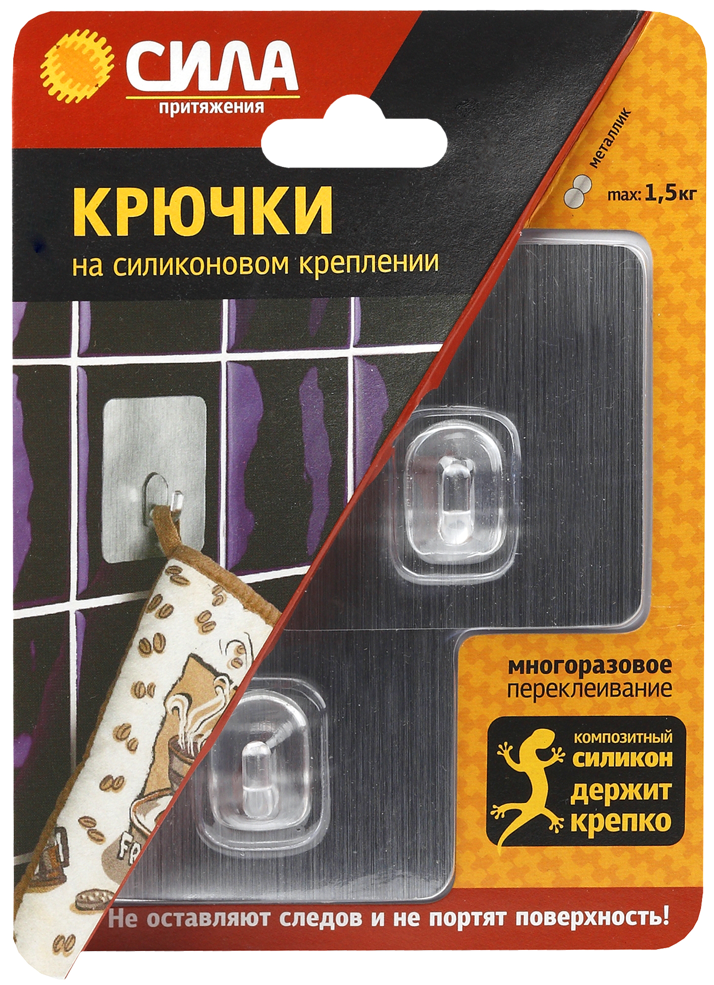Крючки СИЛА SH68-S2S-24 на силиконовом креплении 6,8х6,8 см серебро 2 шт. до 1,5 кг