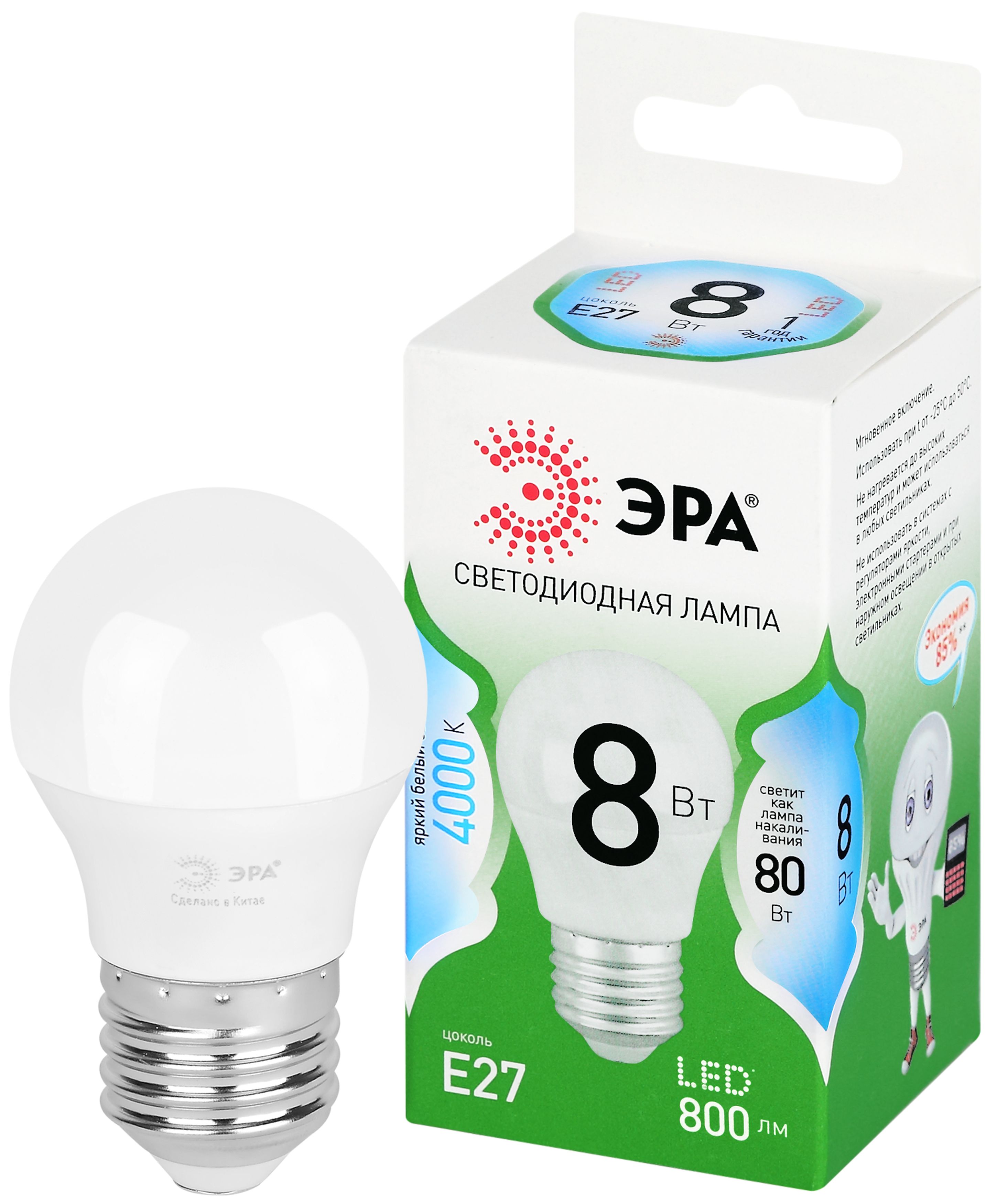 Лампа светодиодная ЭРА GREEN LINE LED P45-8W-840-E27 GL 8Вт шар яркий белый свет E27