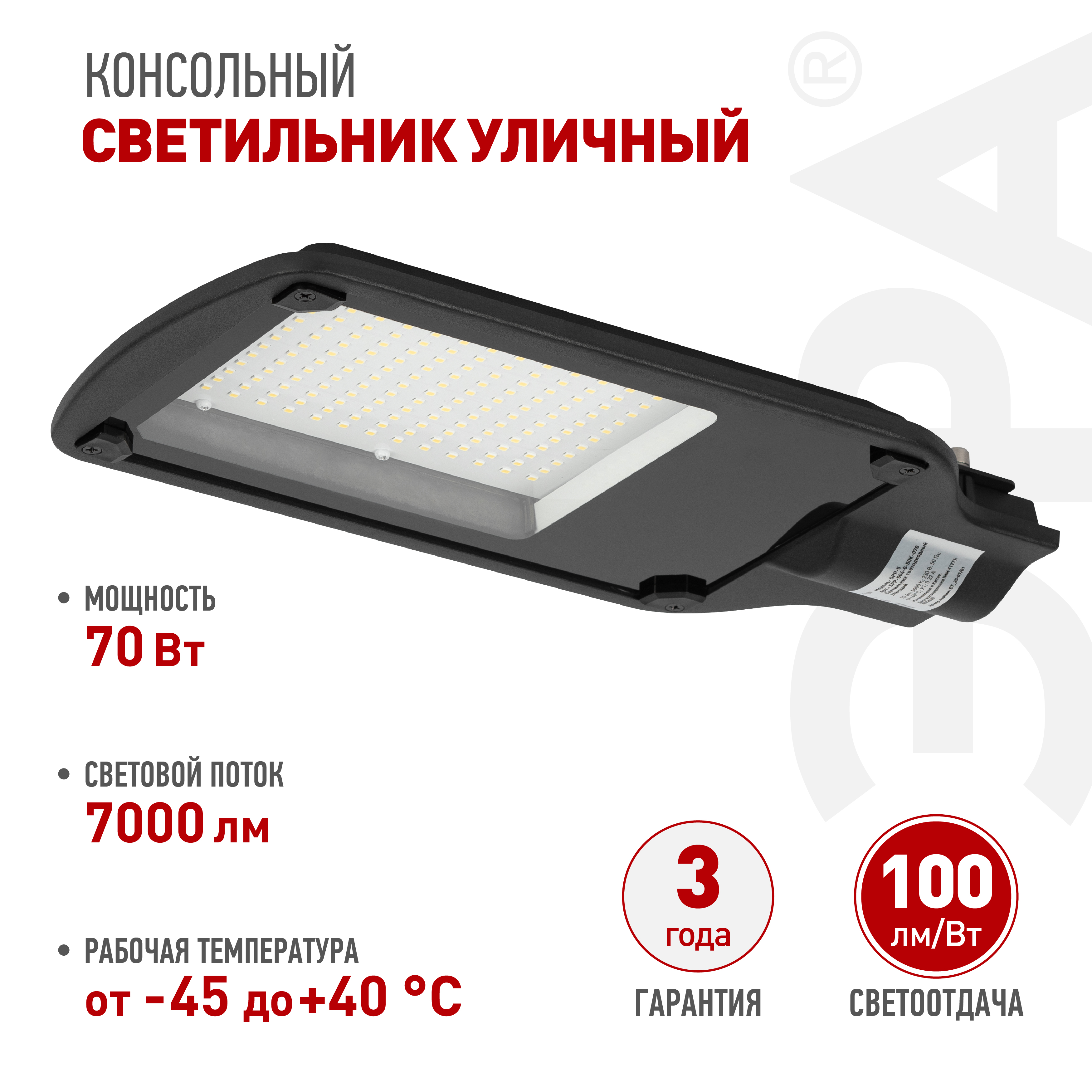 Светильник уличный светодиодный ЭРА SPP-504-0-50K-070 70Вт 5000К IP65 КСС Д консольный