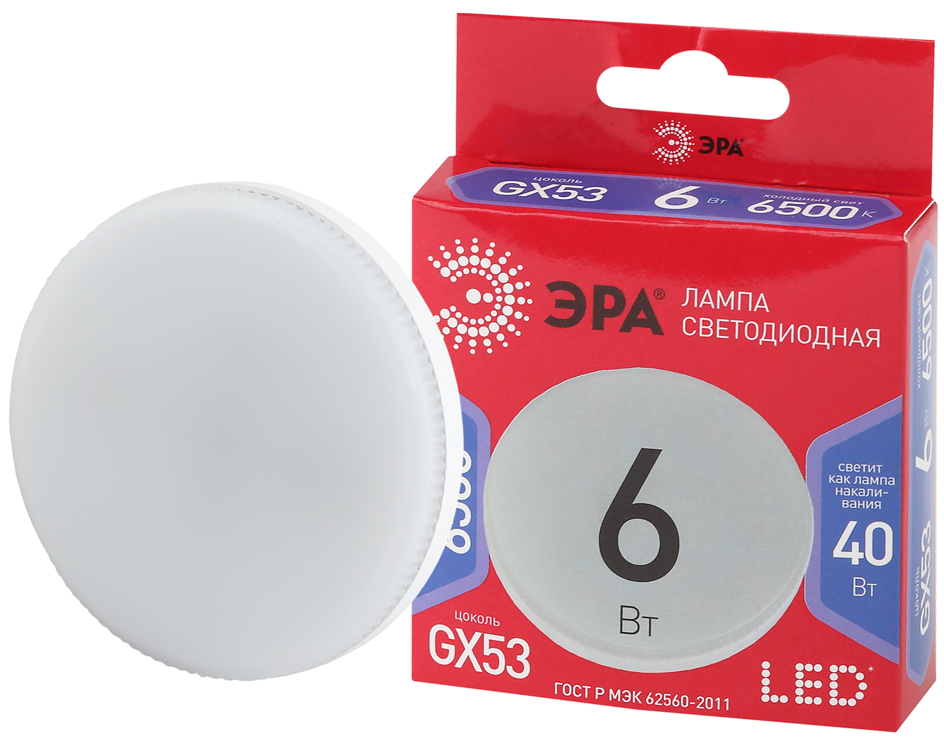 Лампа светодиодная ЭРА RED LINE LED GX-6W-865-GX53 R 6Вт таблетка холодный дневной свет GX53