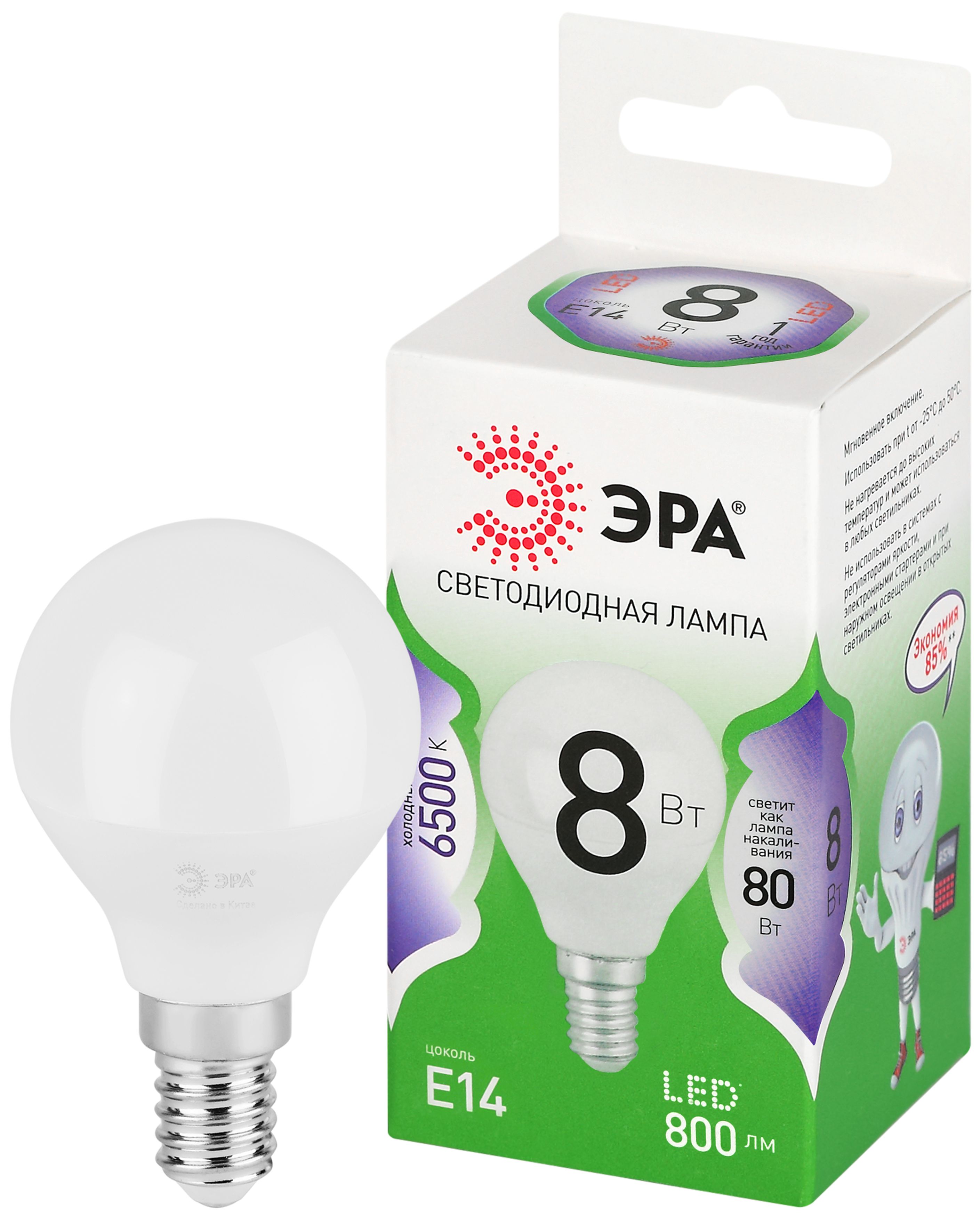 Лампа светодиодная ЭРА GREEN LINE LED P45-8W-865-E14 GL 8Вт шар холодный свет E14