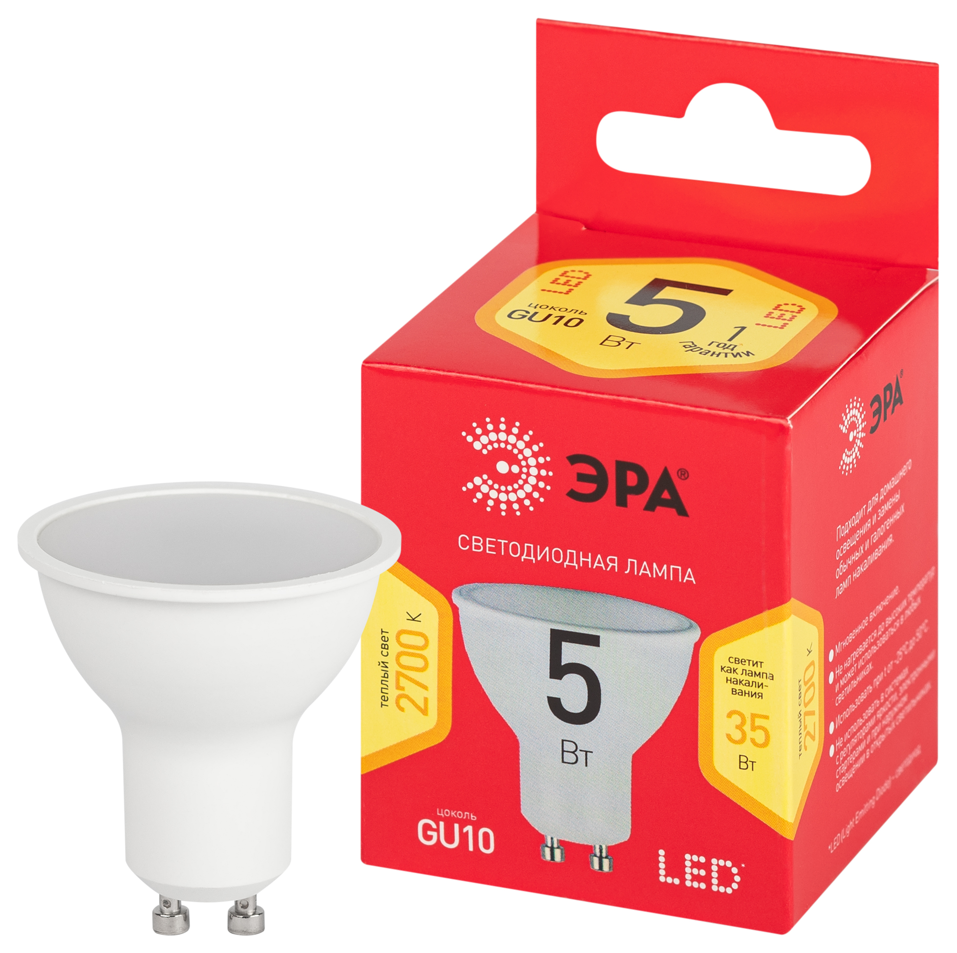 Лампа светодиодная ЭРА RED LINE LED MR16-5W-827-GU10 R 5Вт софит теплый белый свет GU10