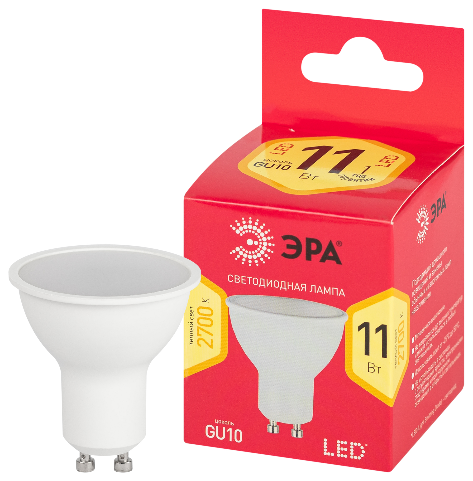 Лампа светодиодная ЭРА RED LINE LED MR16-11W-827-GU10 R 11Вт софит теплый белый свет GU10
