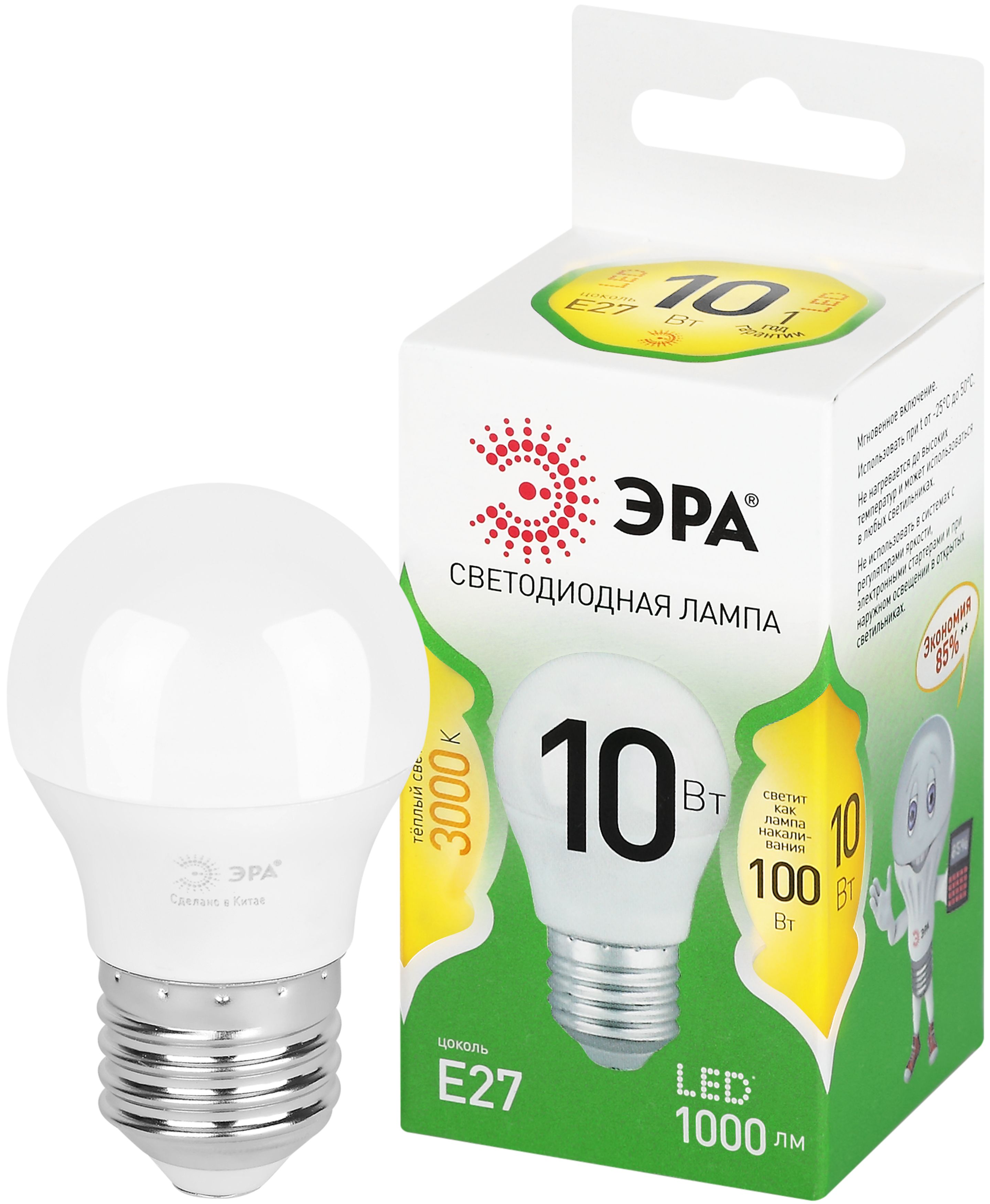 Лампочка светодиодная ЭРА GREEN LINE LED P45-10W-830-E27 GL E27 10 Вт шар теплый свет