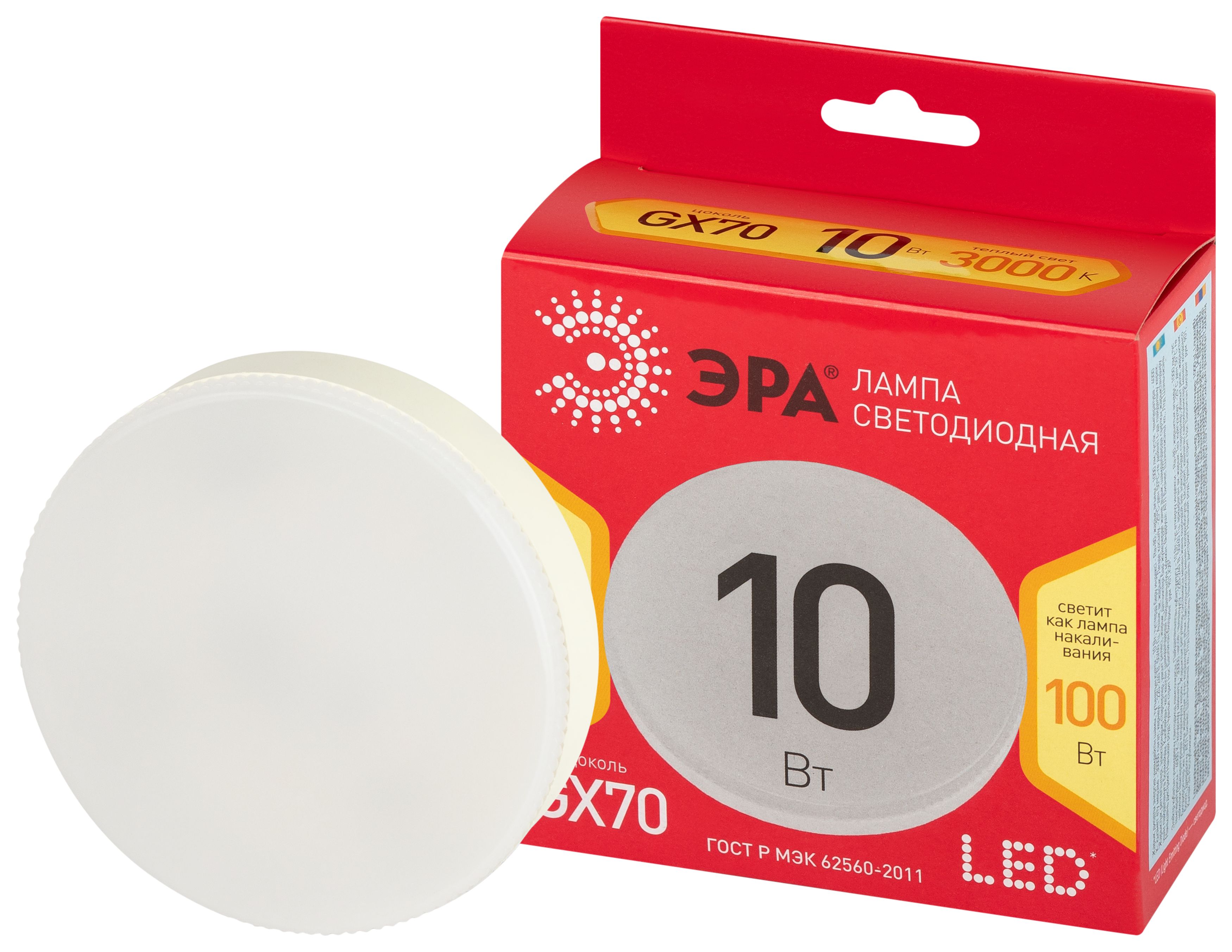 Лампа светодиодная ЭРА RED LINE LED GX-10W-830-GX70 R 10Вт таблетка теплый свет GX70