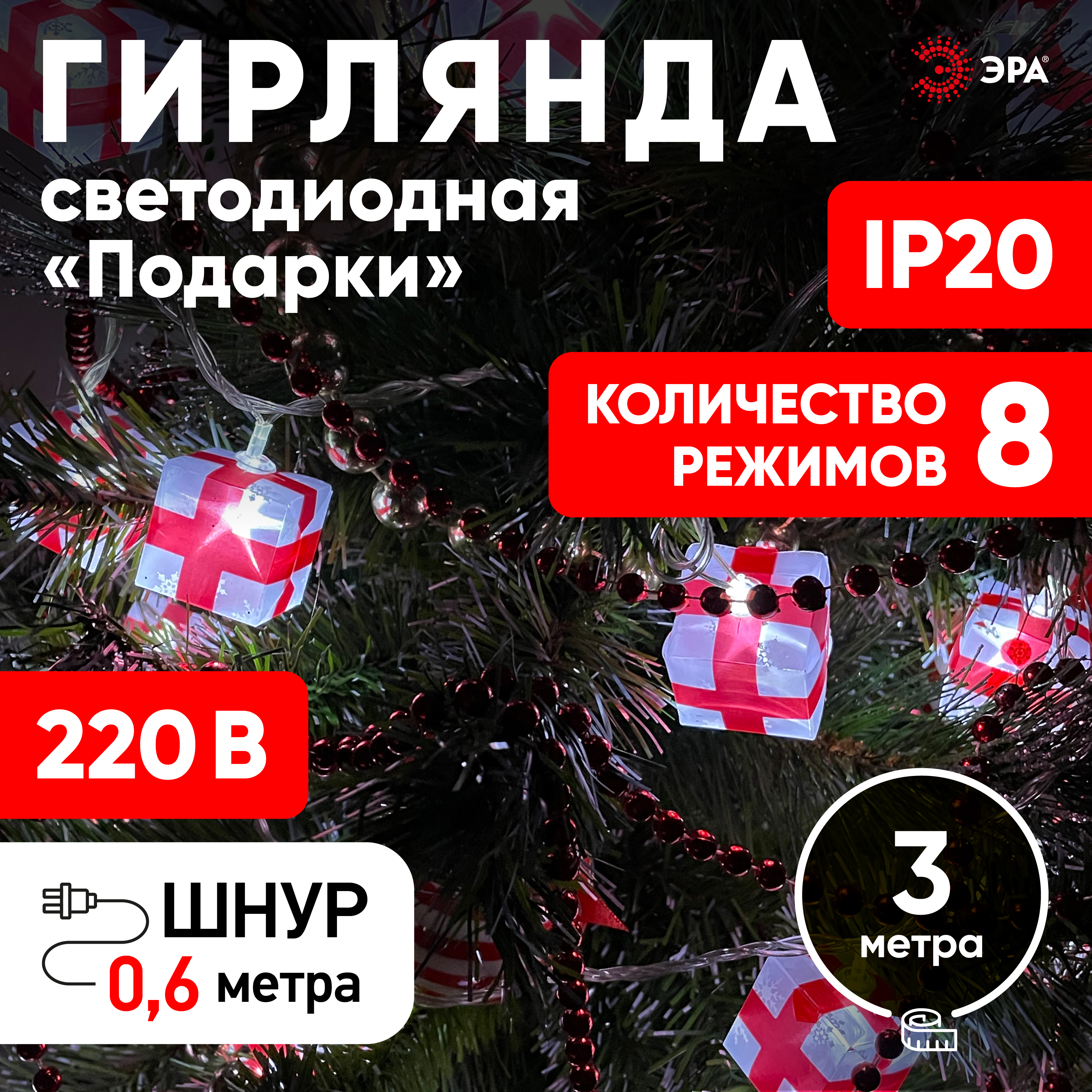 Светодиодная новогодняя гирлянда ЭРА ENIN-3K нить Короны 3 м мультиколор