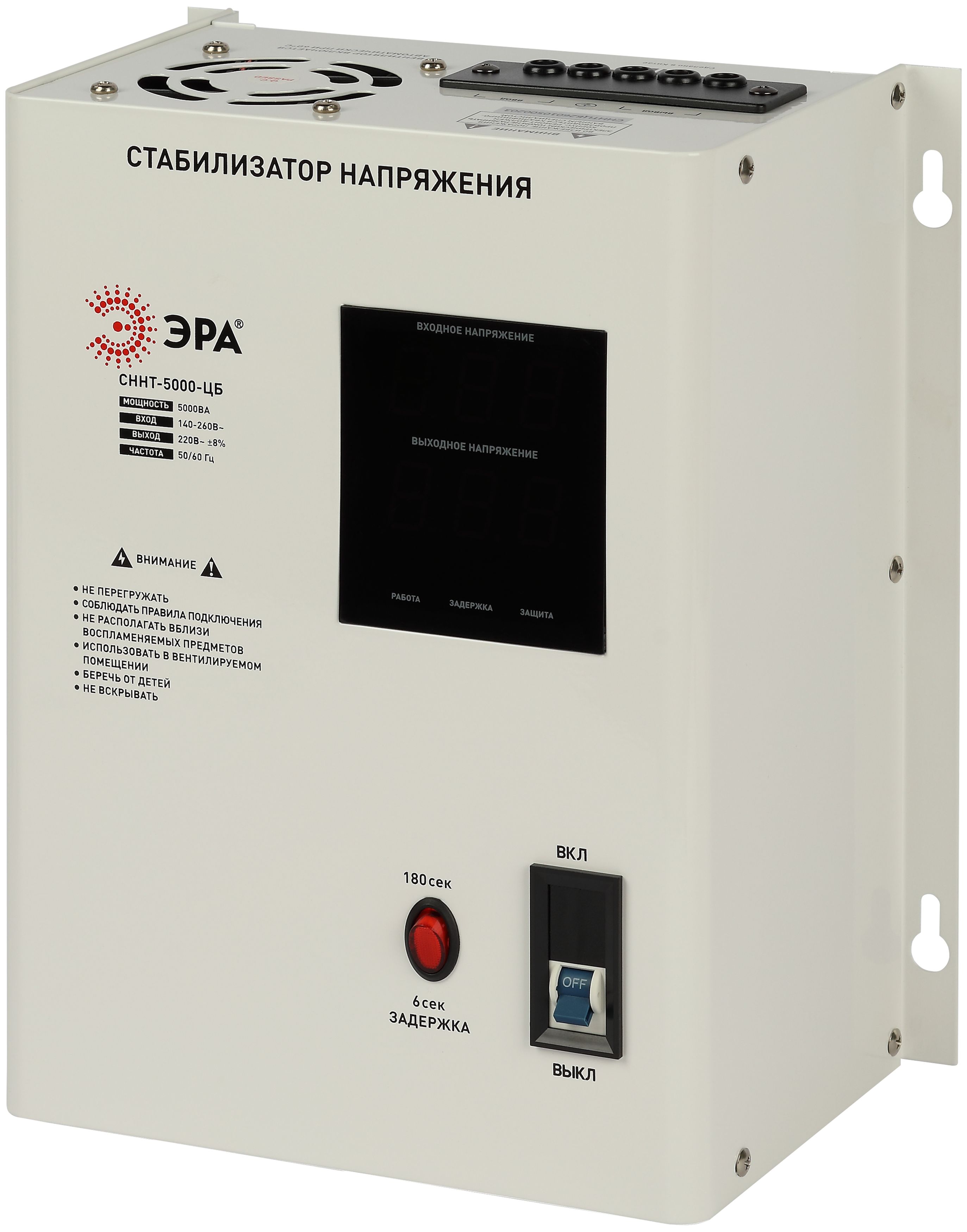 Стабилизатор напряжения ЭРА СННТ-5000-ЦБ настенный ц.д. 140-260В/220/В 5000ВА белый