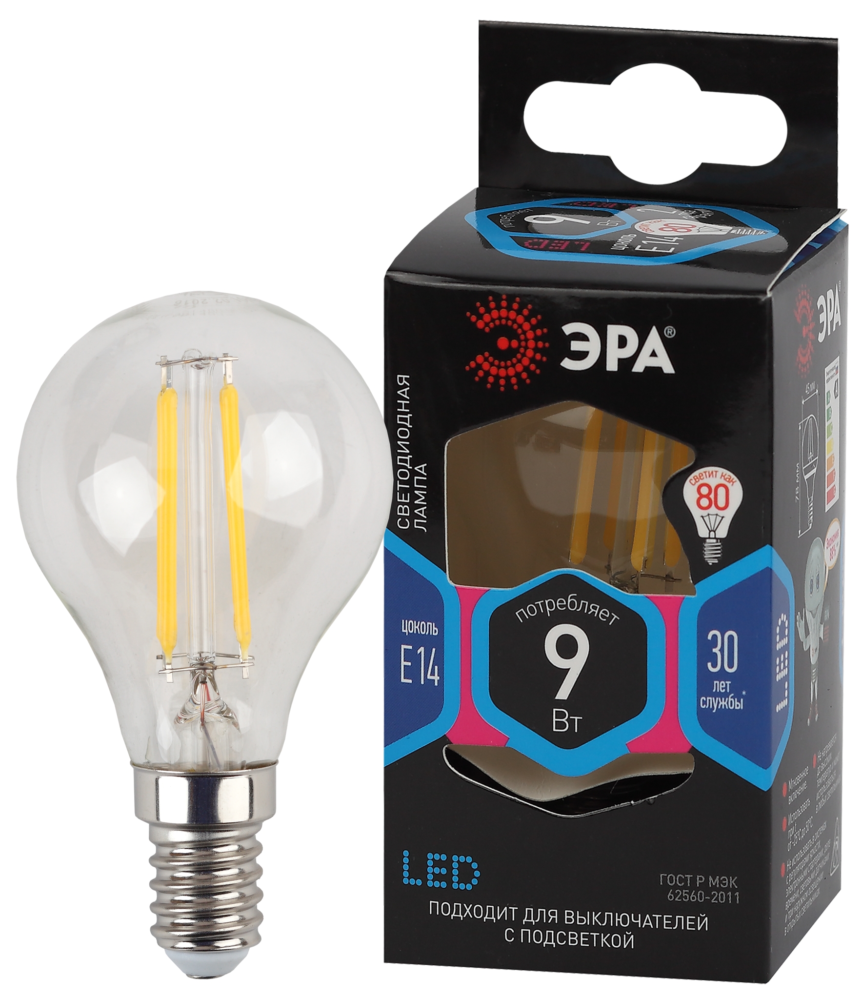 Лампа светодиодная ЭРА F-LED P45-9W-840-E14 9Вт филамент шар нейтральный белый свет Е14