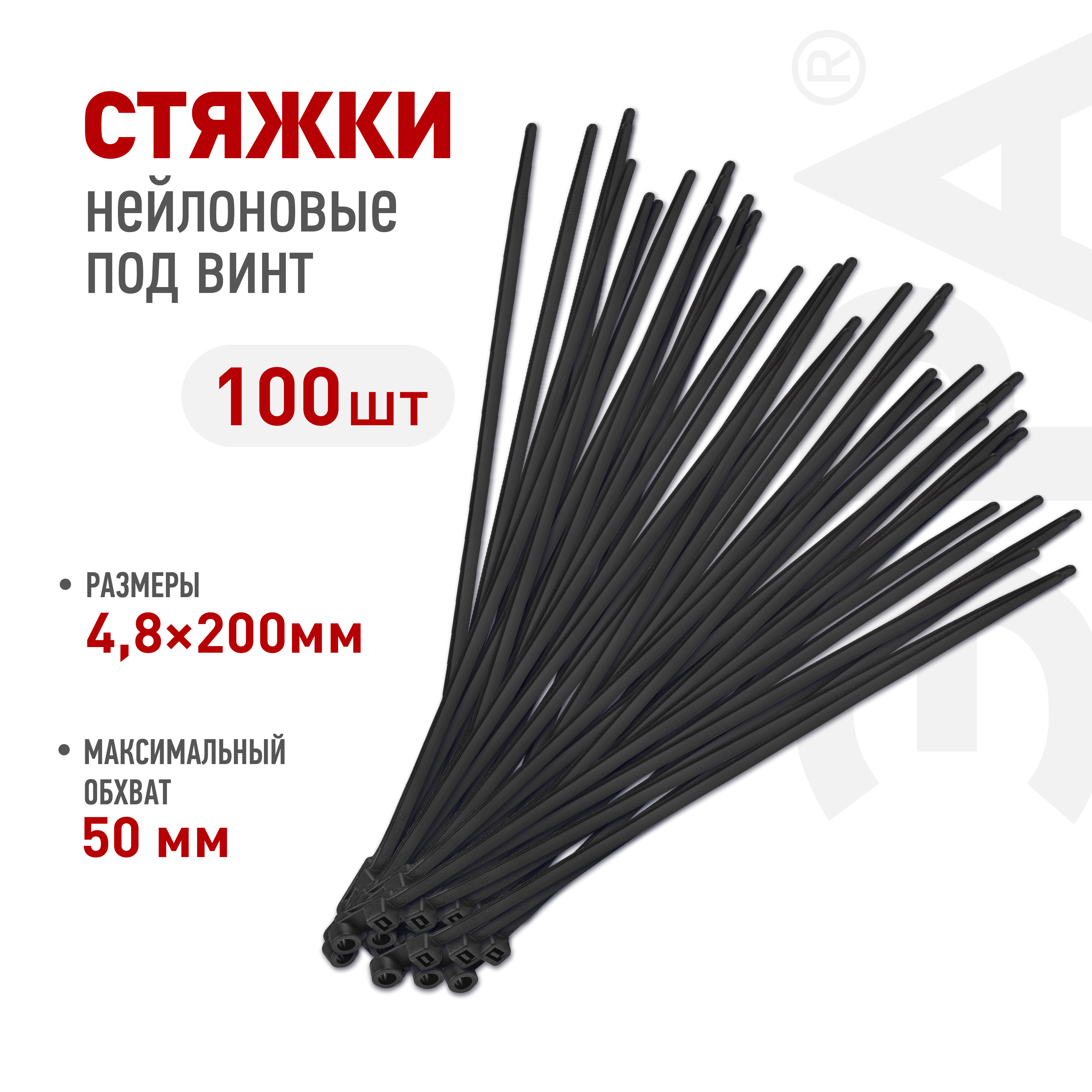 Кабельная стяжка ЭРА NO-224-591 (хомут) нейлоновая под винт 4.8 х 200 мм чёрная (100 шт/уп)