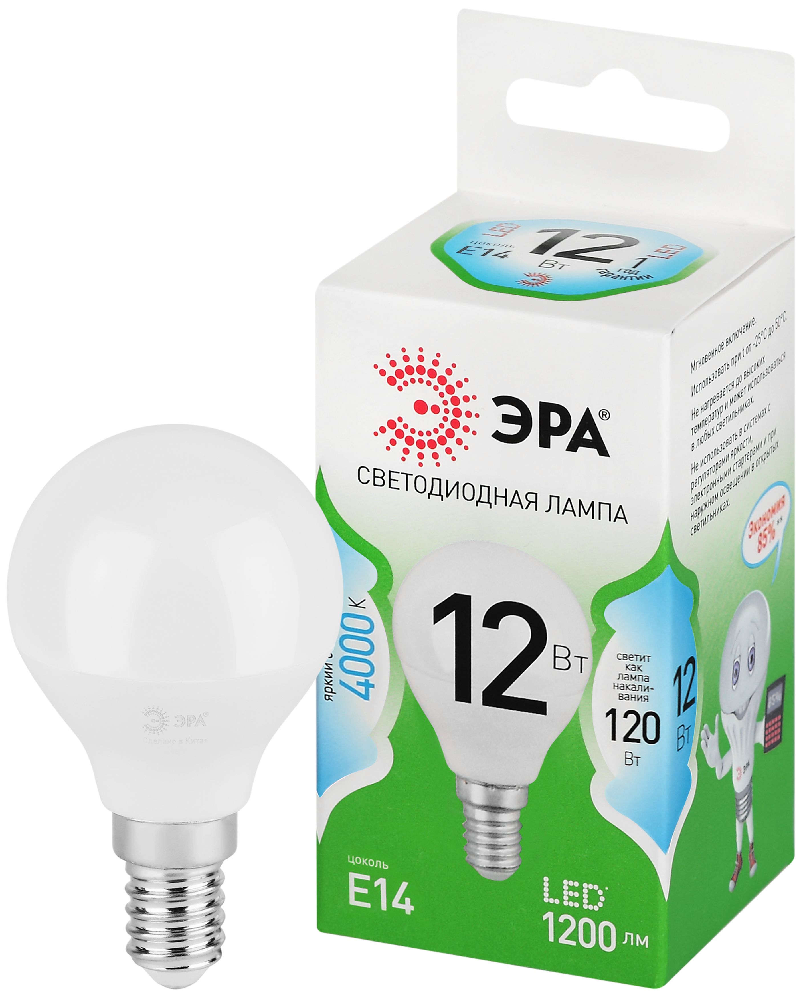 Лампочка светодиодная ЭРА GREEN LINE LED P45-12W-840-E14 GL E14 12 Вт шар яркий белый свет