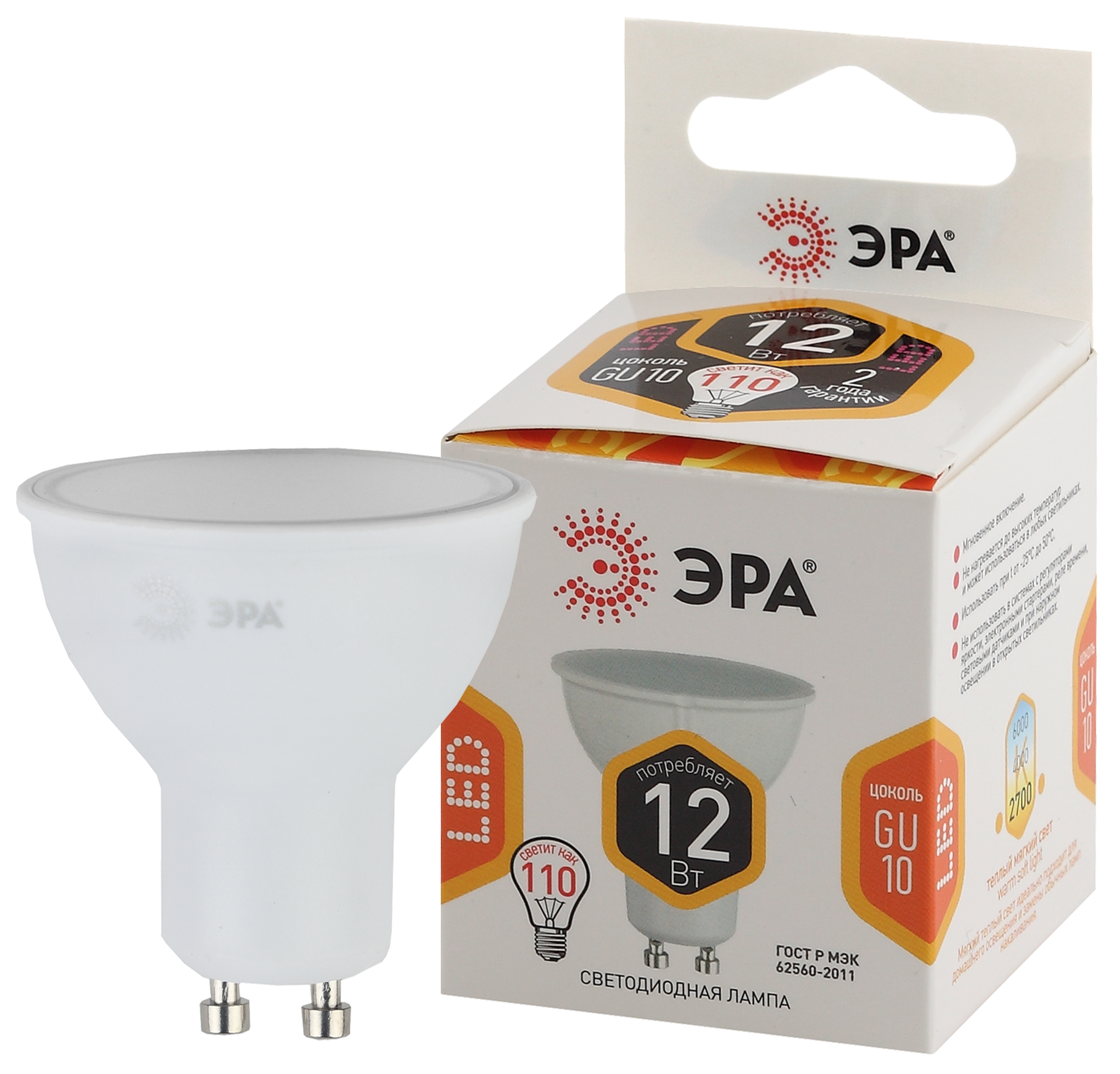 Лампа светодиодная ЭРА STD LED MR16-12W-827-GU10 12Вт софит теплый белый свет GU10
