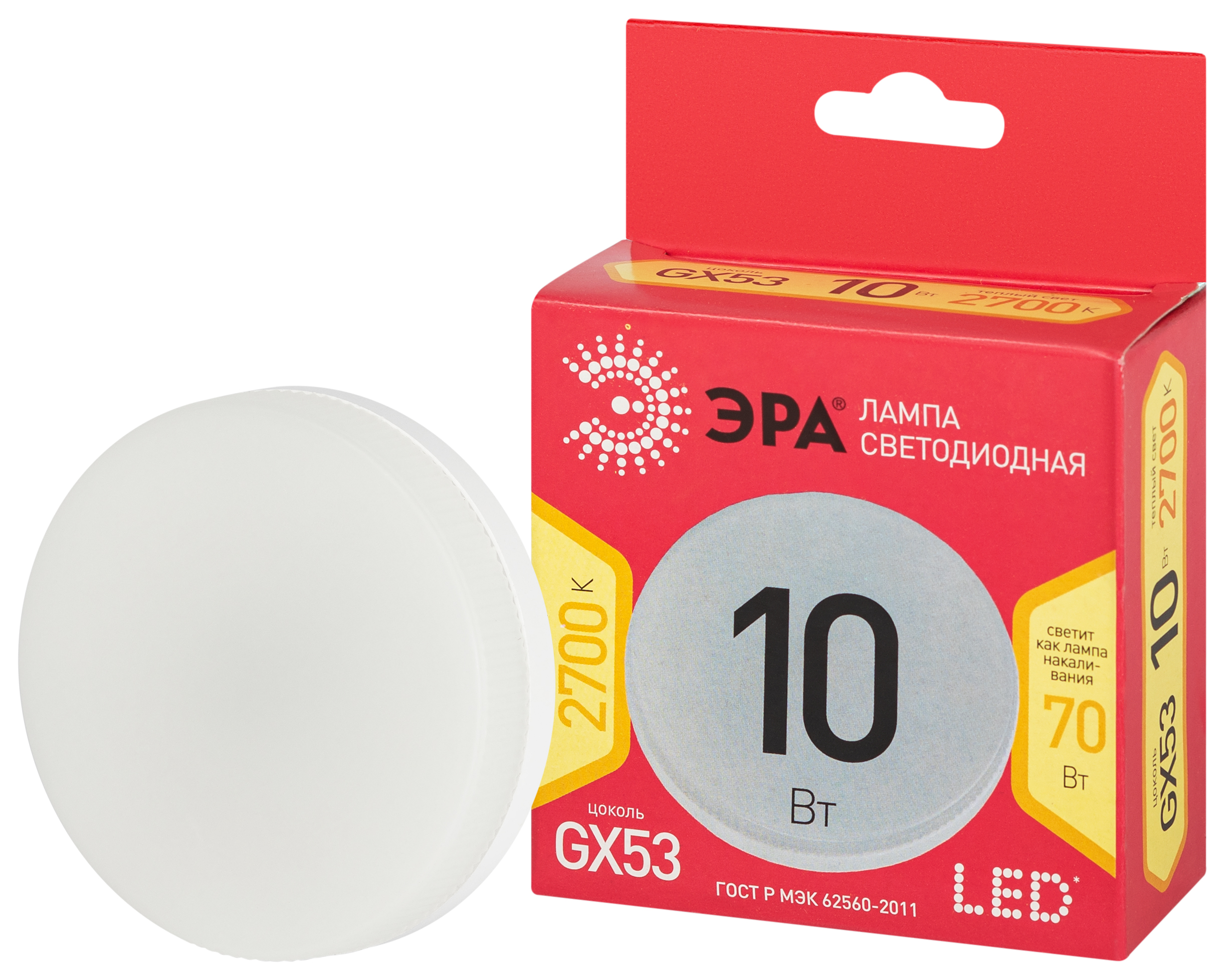 Лампа светодиодная ЭРА RED LINE LED GX-10W-827-GX53 R 10Вт таблетка теплый белый свет GX53