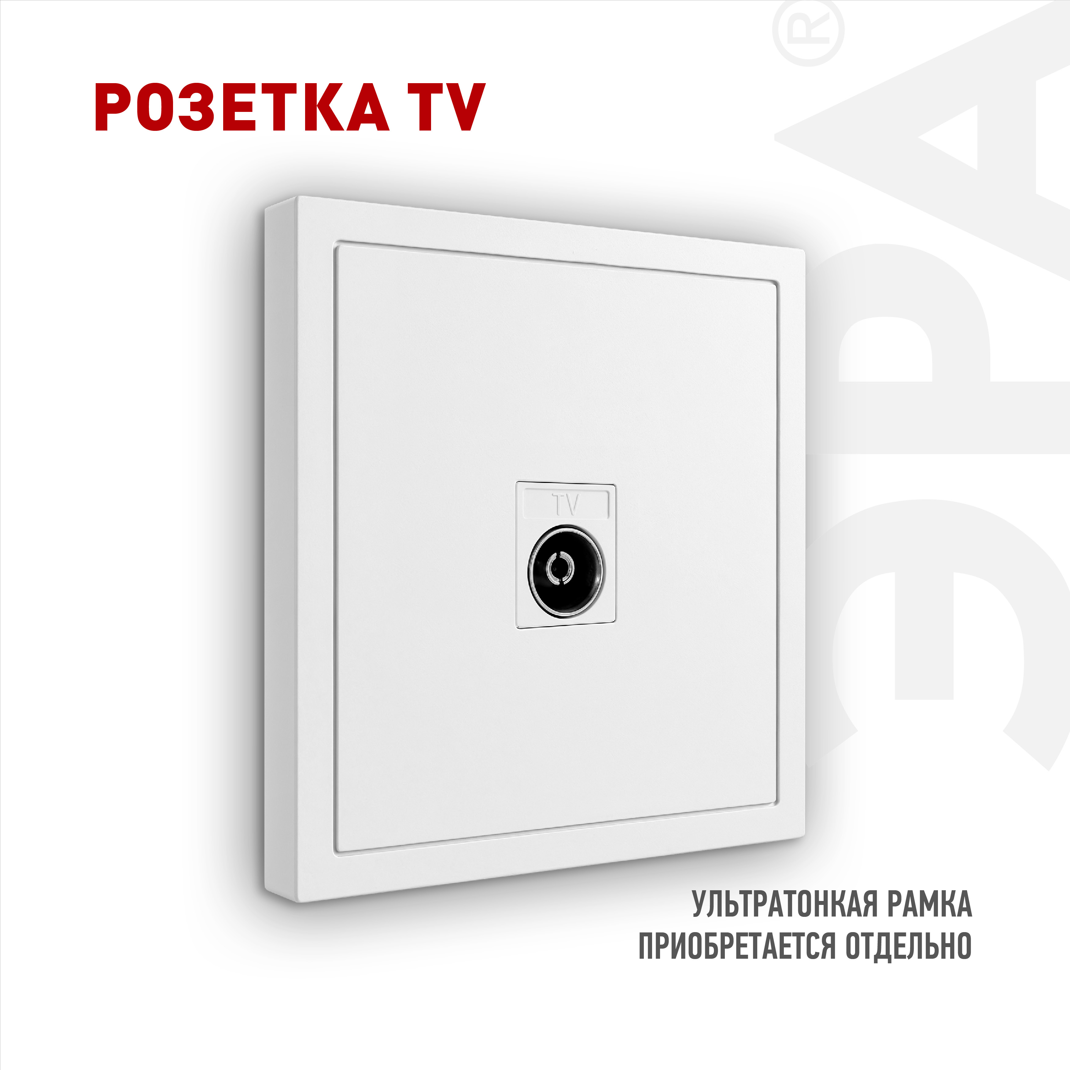 Розетка ЭРА Galaxy 15-3101-01 TV одиночная IP20 белый