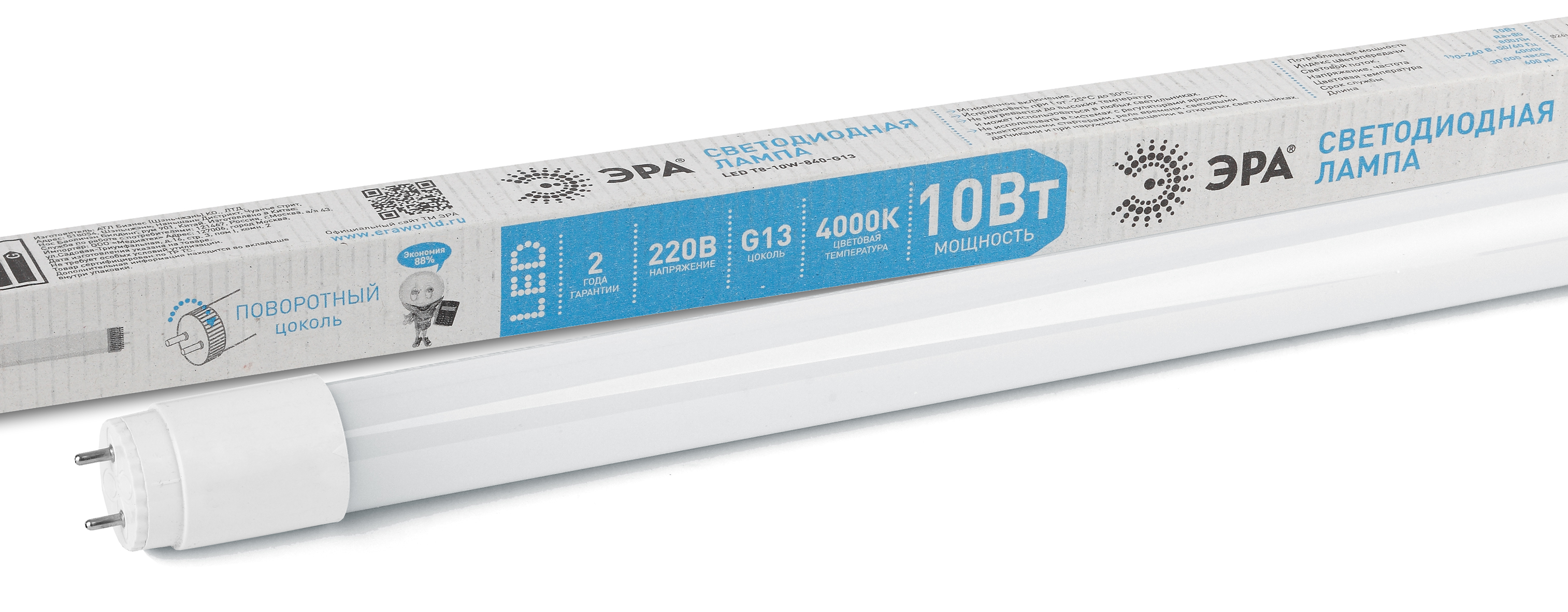 Лампа светодиодная ЭРА STD LED T8-10W-840-G13-600mm 10Вт трубка стекло нейтральный белый свет G13 поворотный
