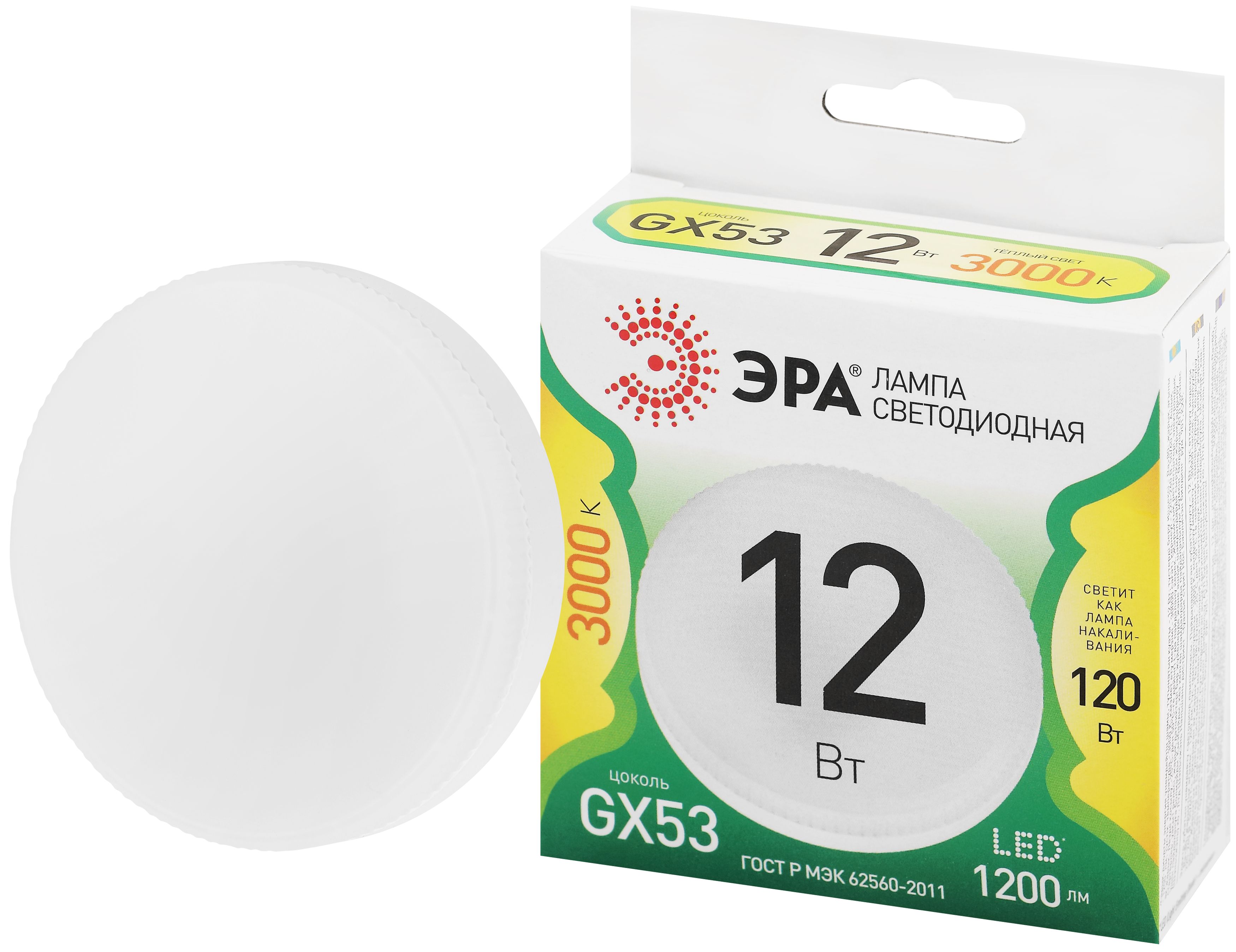 Лампочка светодиодная ЭРА LED GX-12W-830-GX53 GL GX53 12 Вт таблетка теплый свет