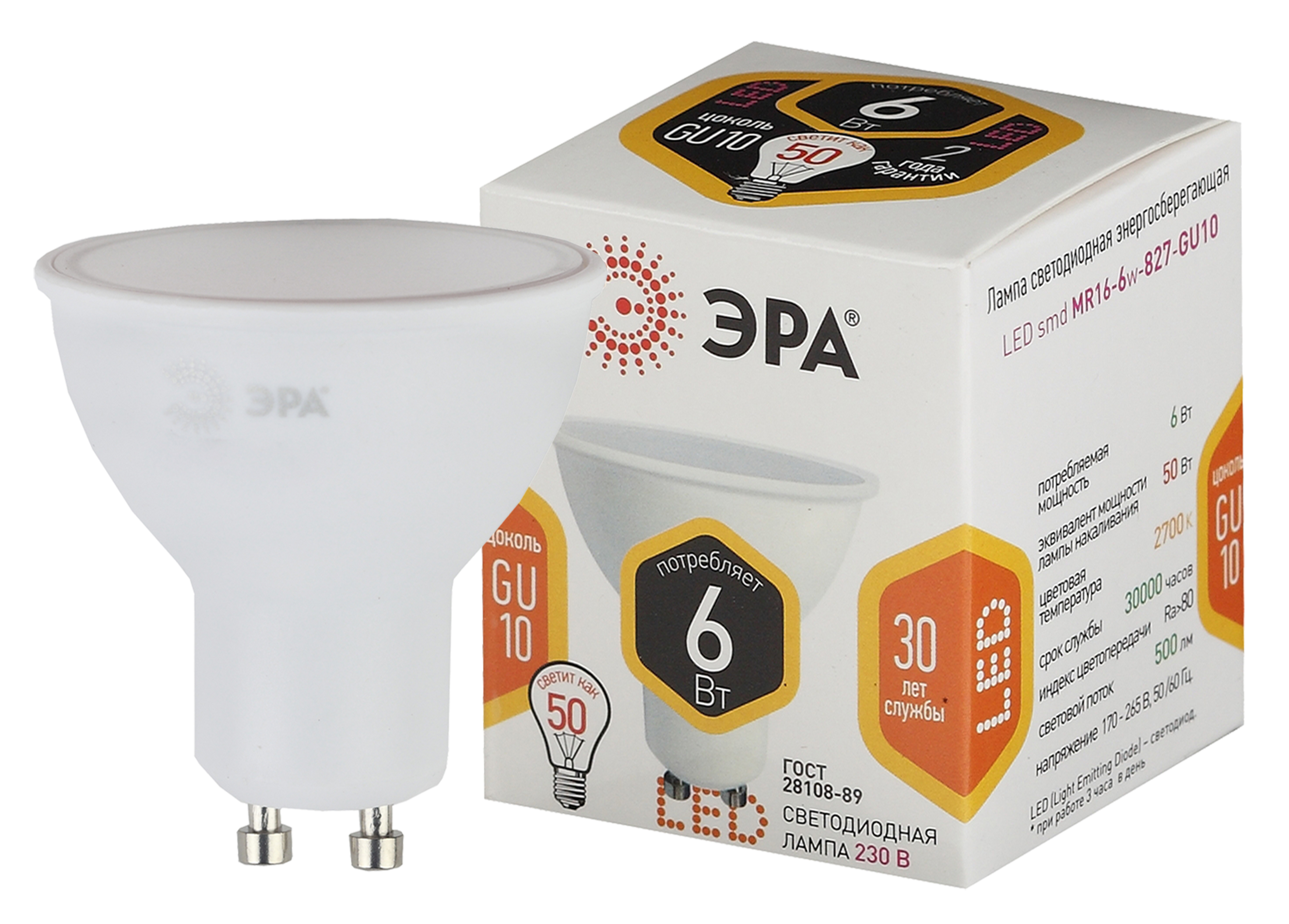 Лампа светодиодная ЭРА STD LED MR16-6W-827-GU10 6Вт софит теплый белый свет GU10
