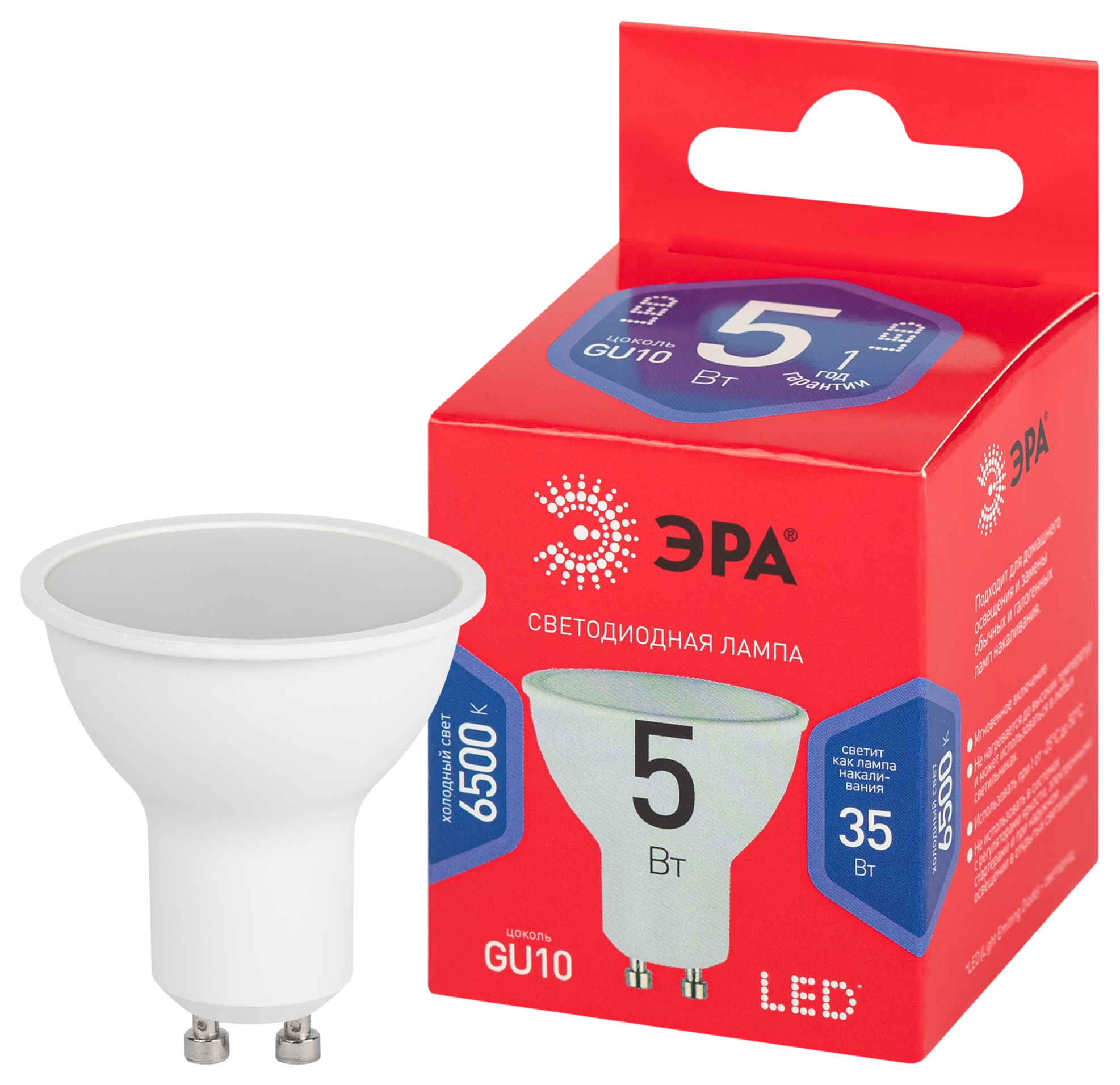 Лампа светодиодная ЭРА RED LINE LED MR16-5W-865-GU10 R 5Вт софит холодный дневной свет GU10