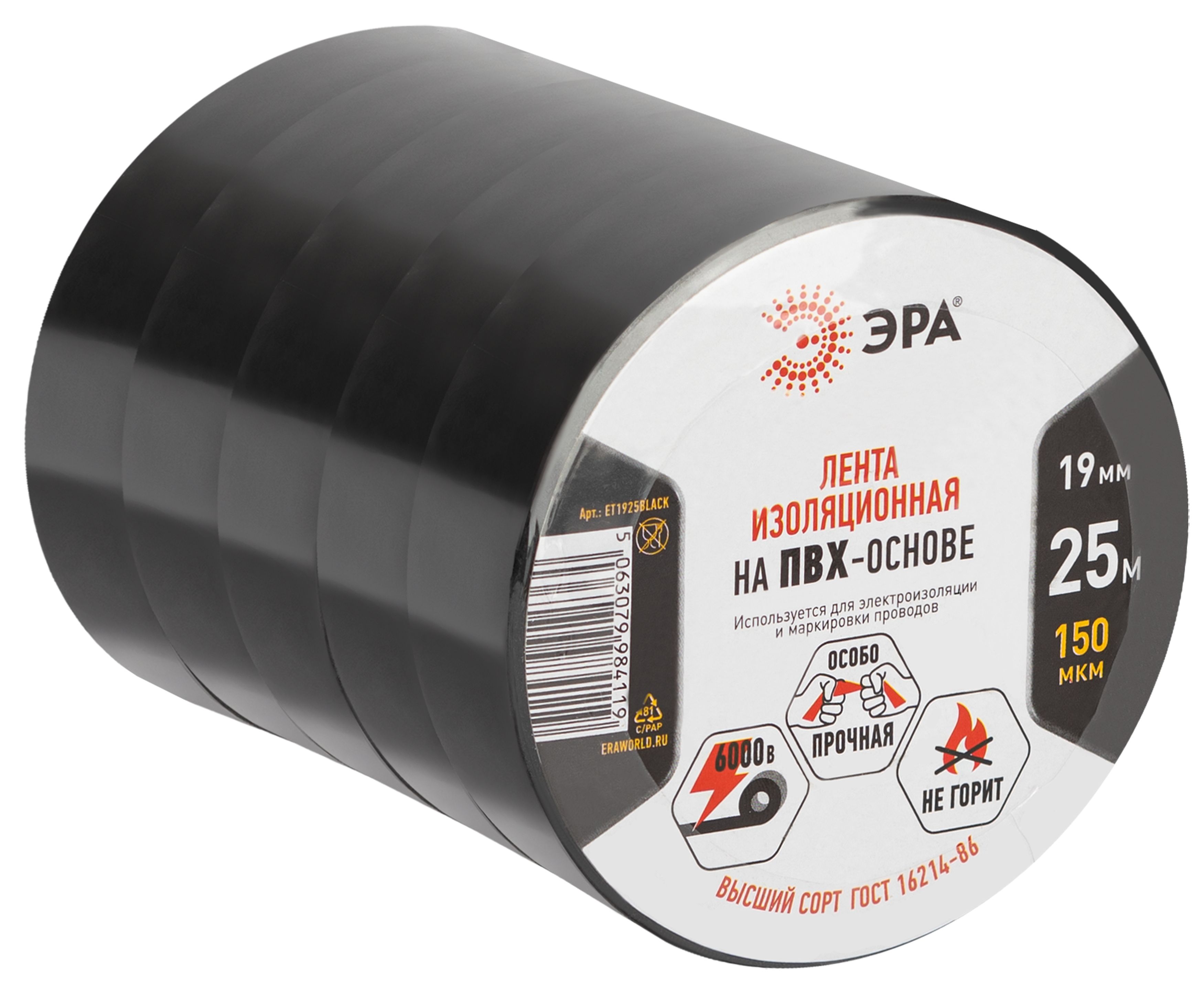Набор изолент ЭРА SET5-1925BLACK ПВХ 5 шт черная 19мм х 25м