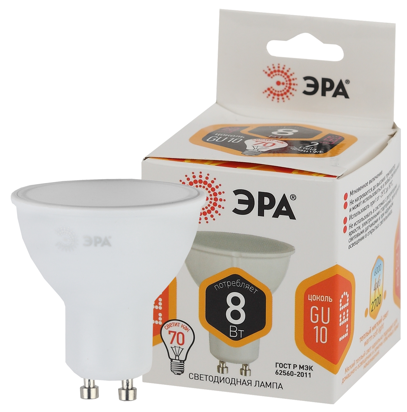 Лампа светодиодная ЭРА STD LED MR16-8W-827-GU10 8Вт софит теплый белый свет GU10