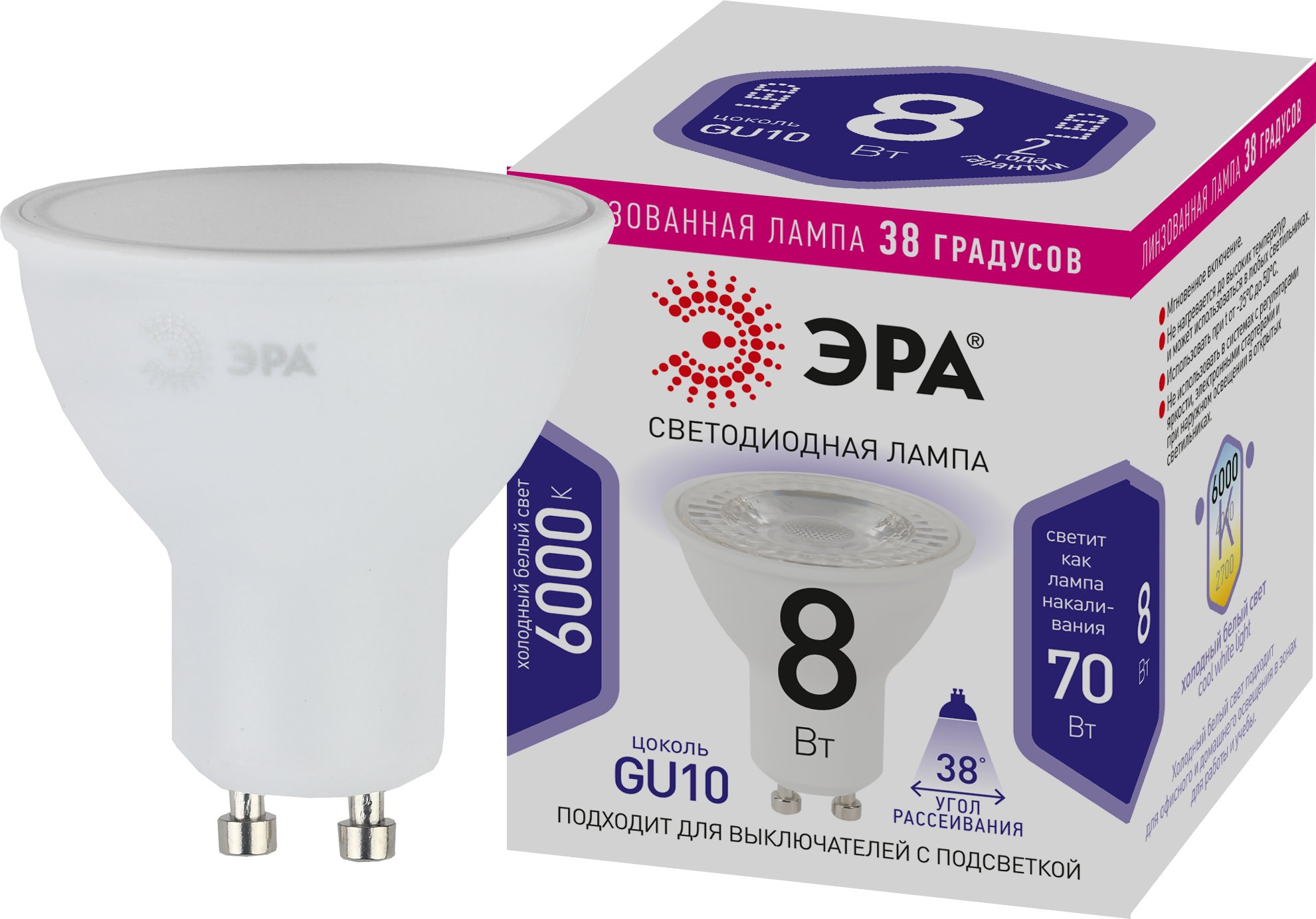 Лампа светодиодная ЭРА STD LED Lense MR16-8W-860-GU10 8Вт линзованная софит холодный белый свет GU10