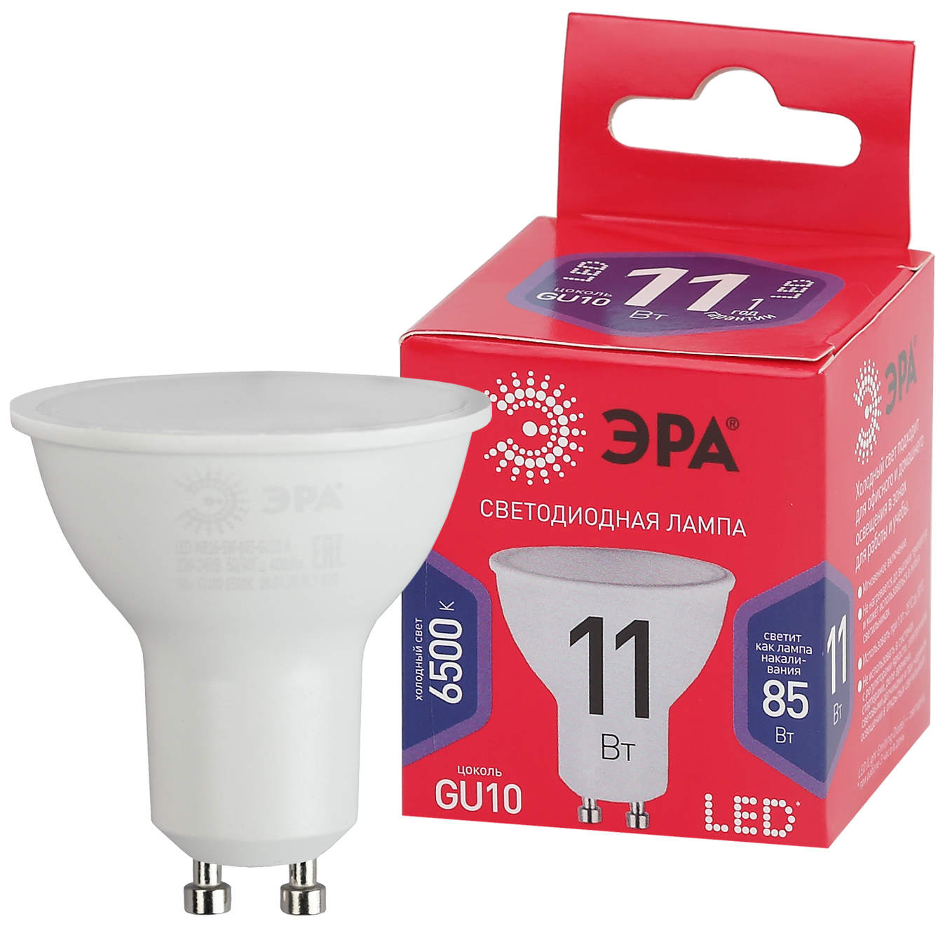 Лампа светодиодная ЭРА RED LINE LED MR16-11W-865-GU10 R 11Вт софит холодный дневной свет GU10