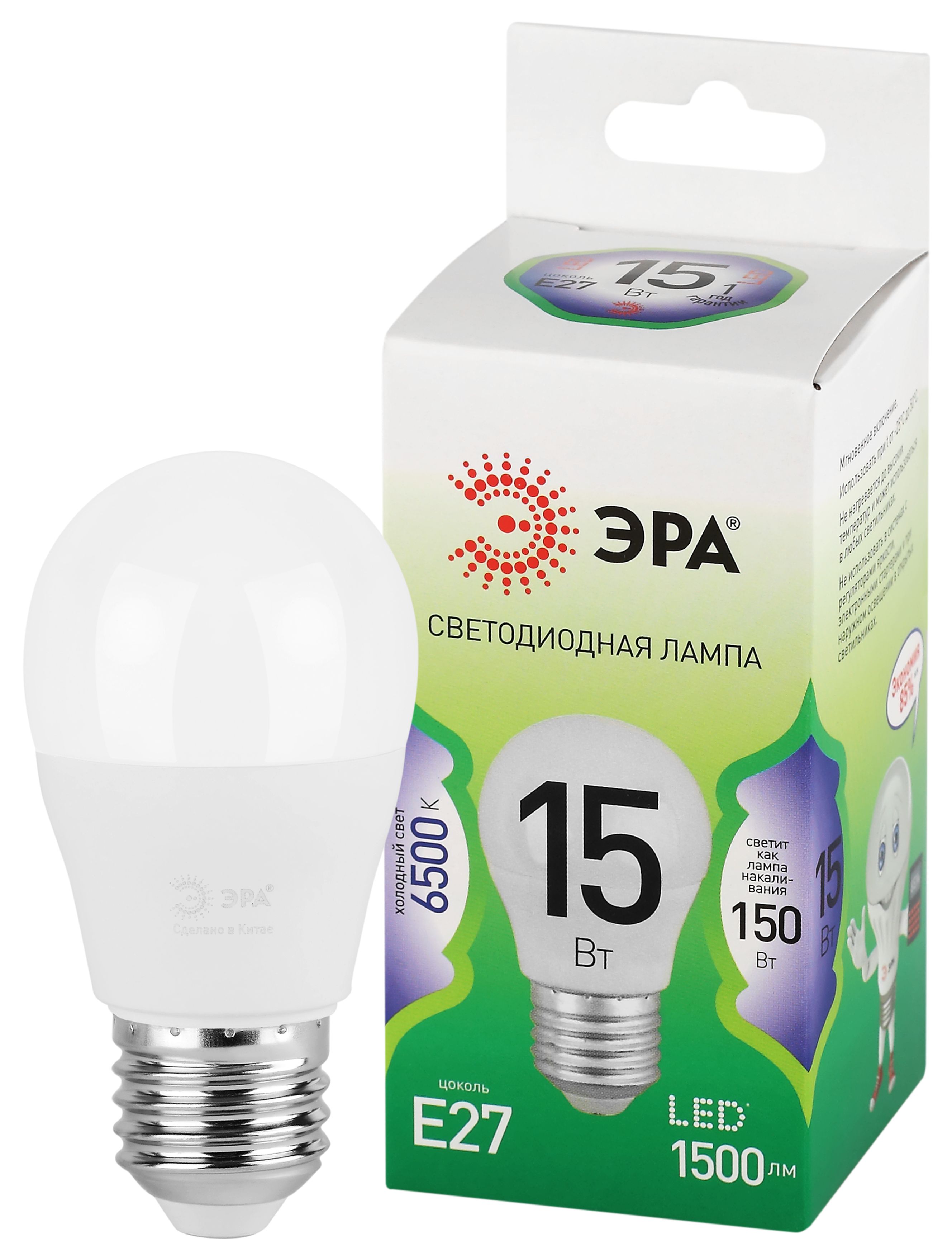 Лампочка светодиодная ЭРА GREEN LINE LED P45-15W-865-E27 GL E27 15 Вт шар холодный свет
