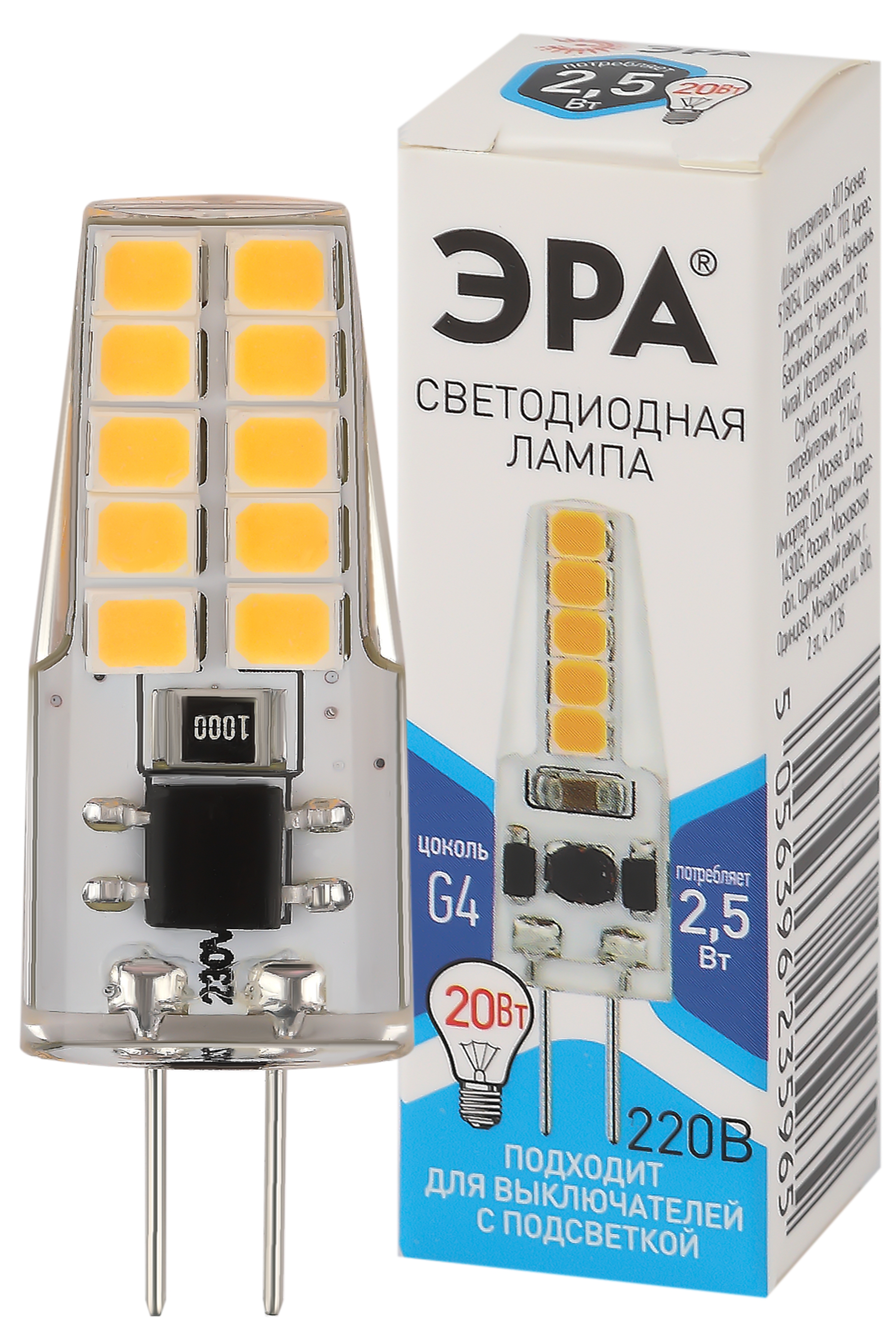 Лампа светодиодная ЭРА STD LED JC-2,5W-220V-SLC-840-G4 2,5Вт силикон капсула нейтральный белый свет G4