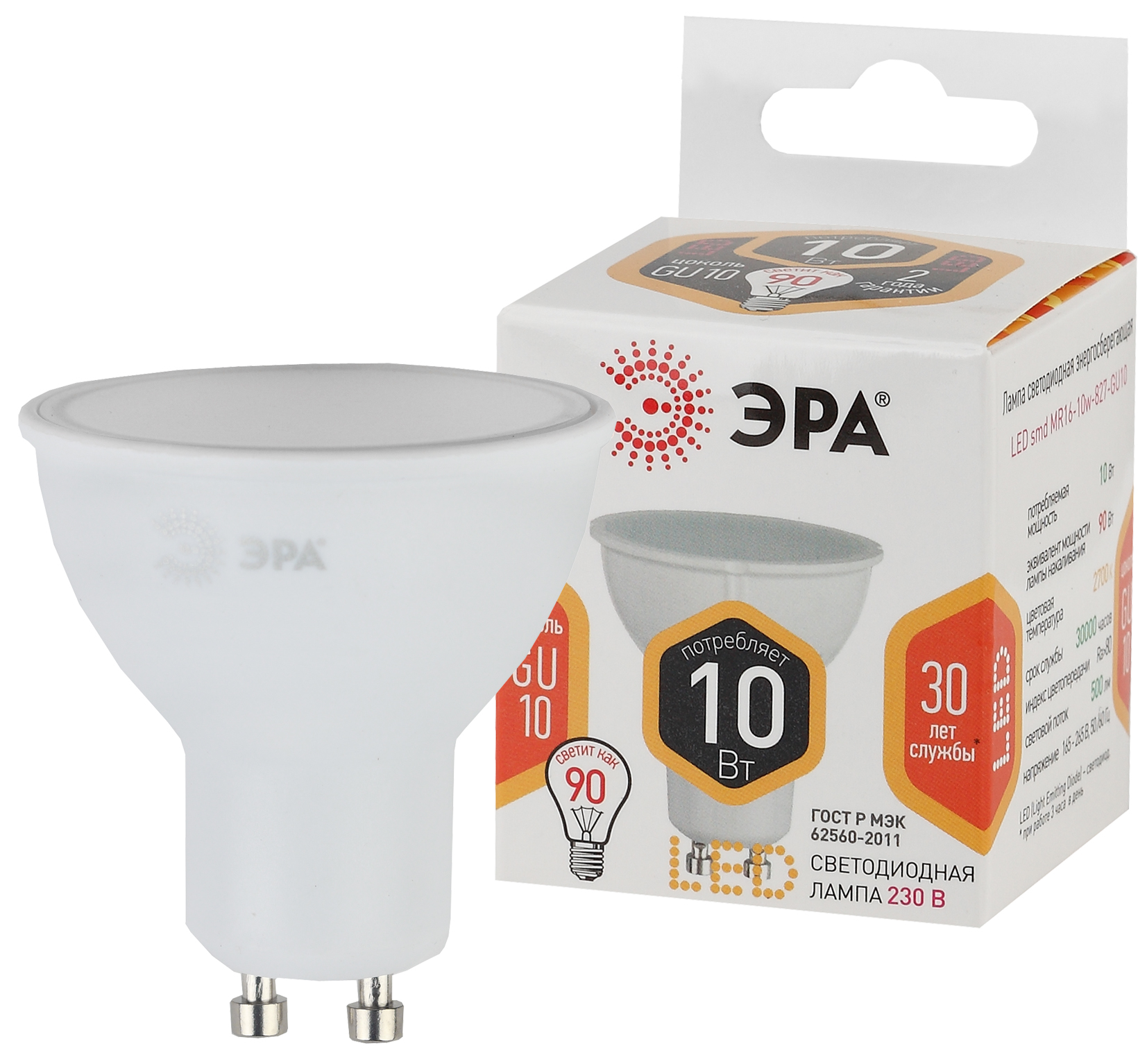 Лампа светодиодная ЭРА STD LED MR16-10W-827-GU10 10Вт софит теплый белый свет GU10