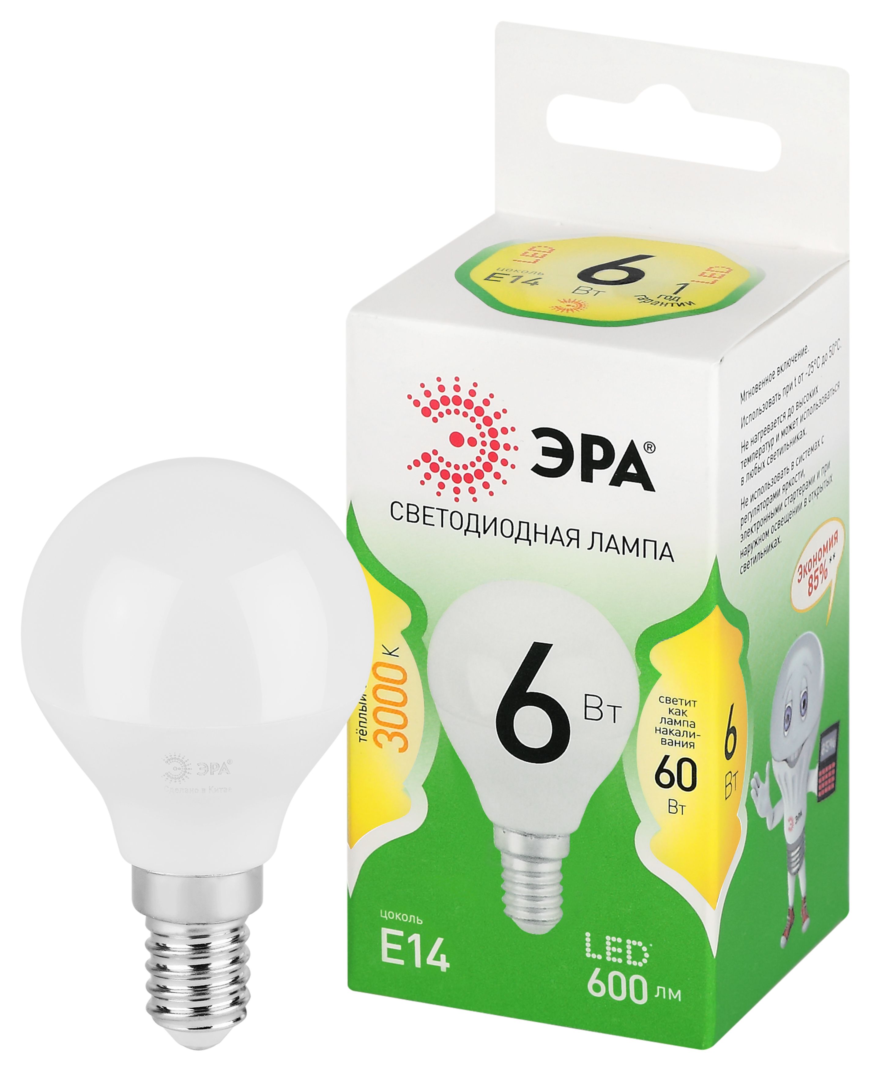 Лампочка светодиодная ЭРА GREEN LINE LED P45-6W-830-E14 GL E14 6 Вт шар теплый свет